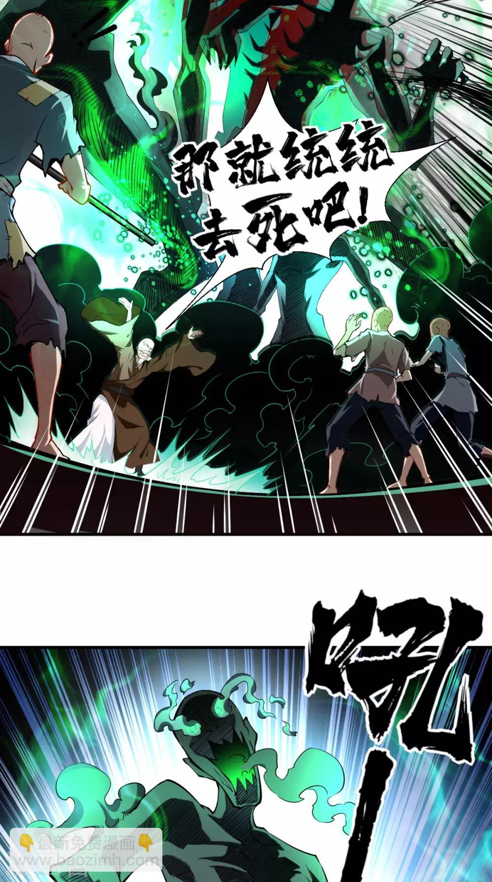 第8话 蹦最野的迪，取最浪的经36