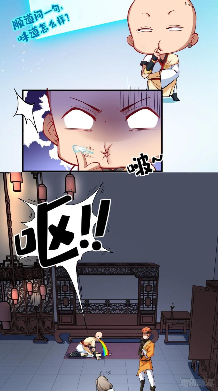 第28话 不好意思，我脚滑！32