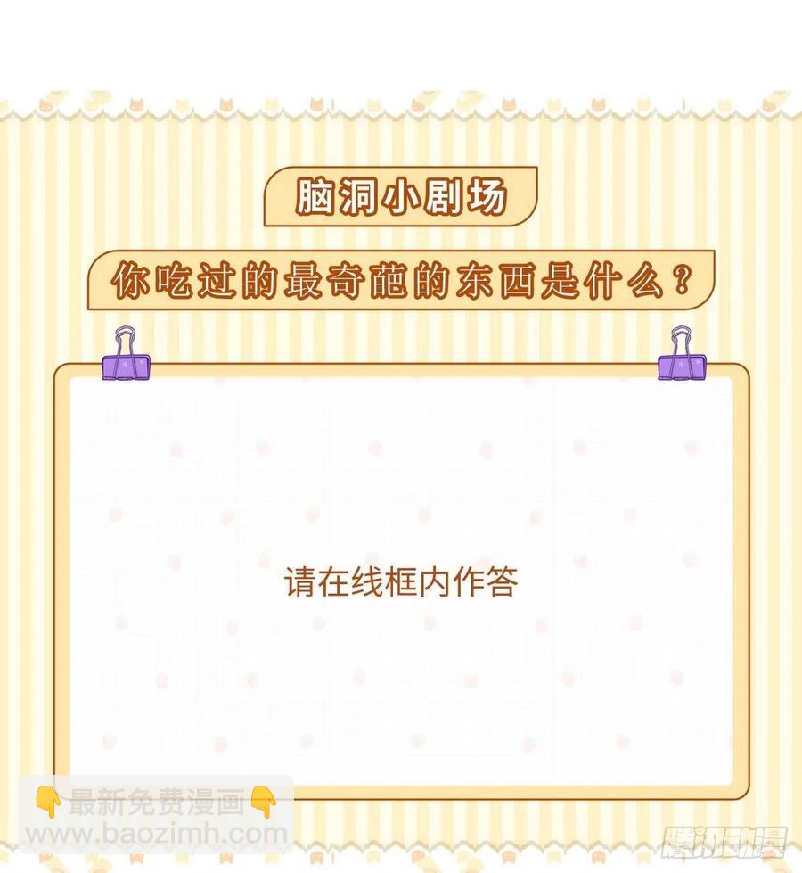 第28话 不好意思，我脚滑！36