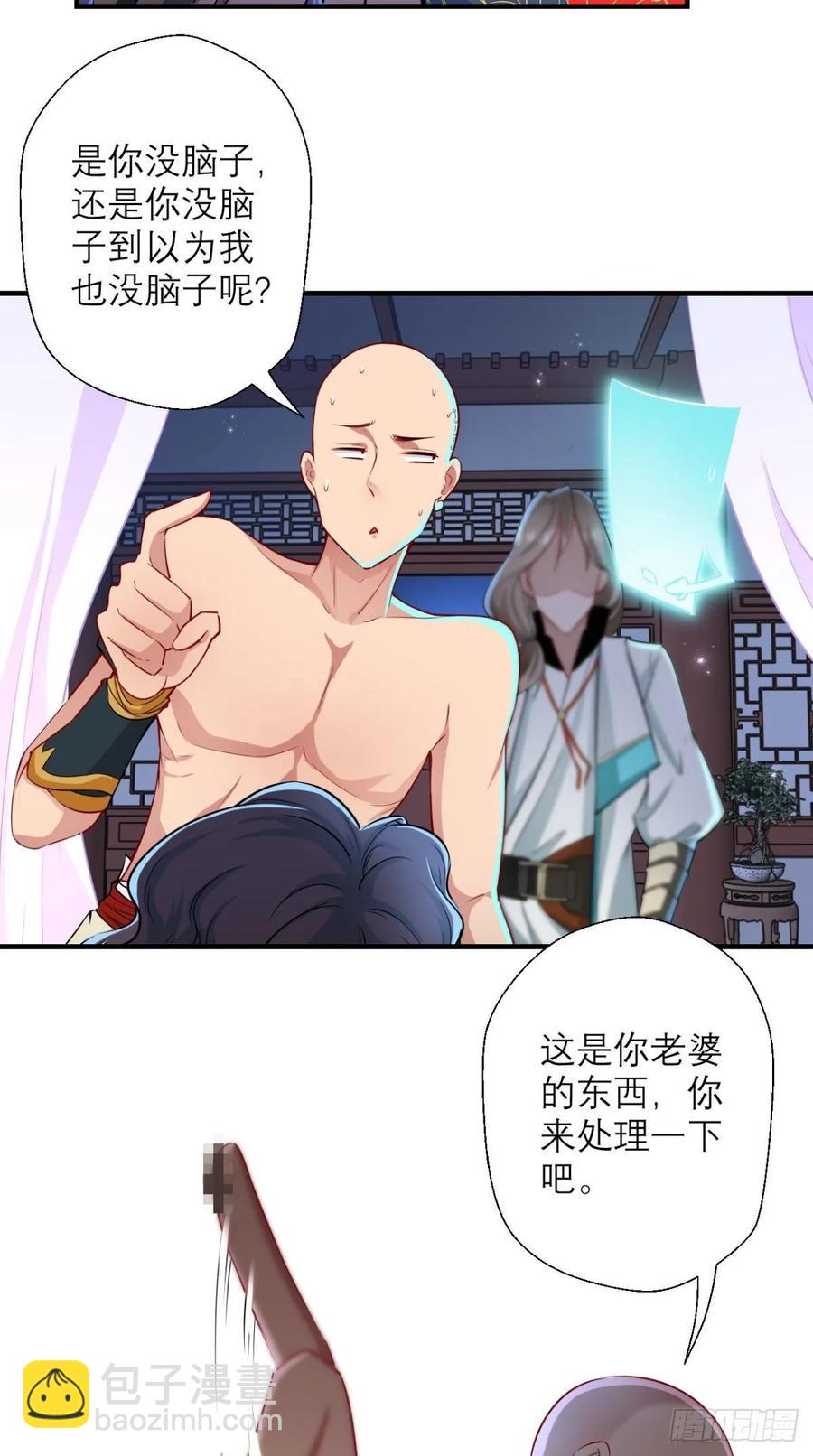 第28话 不好意思，我脚滑！5