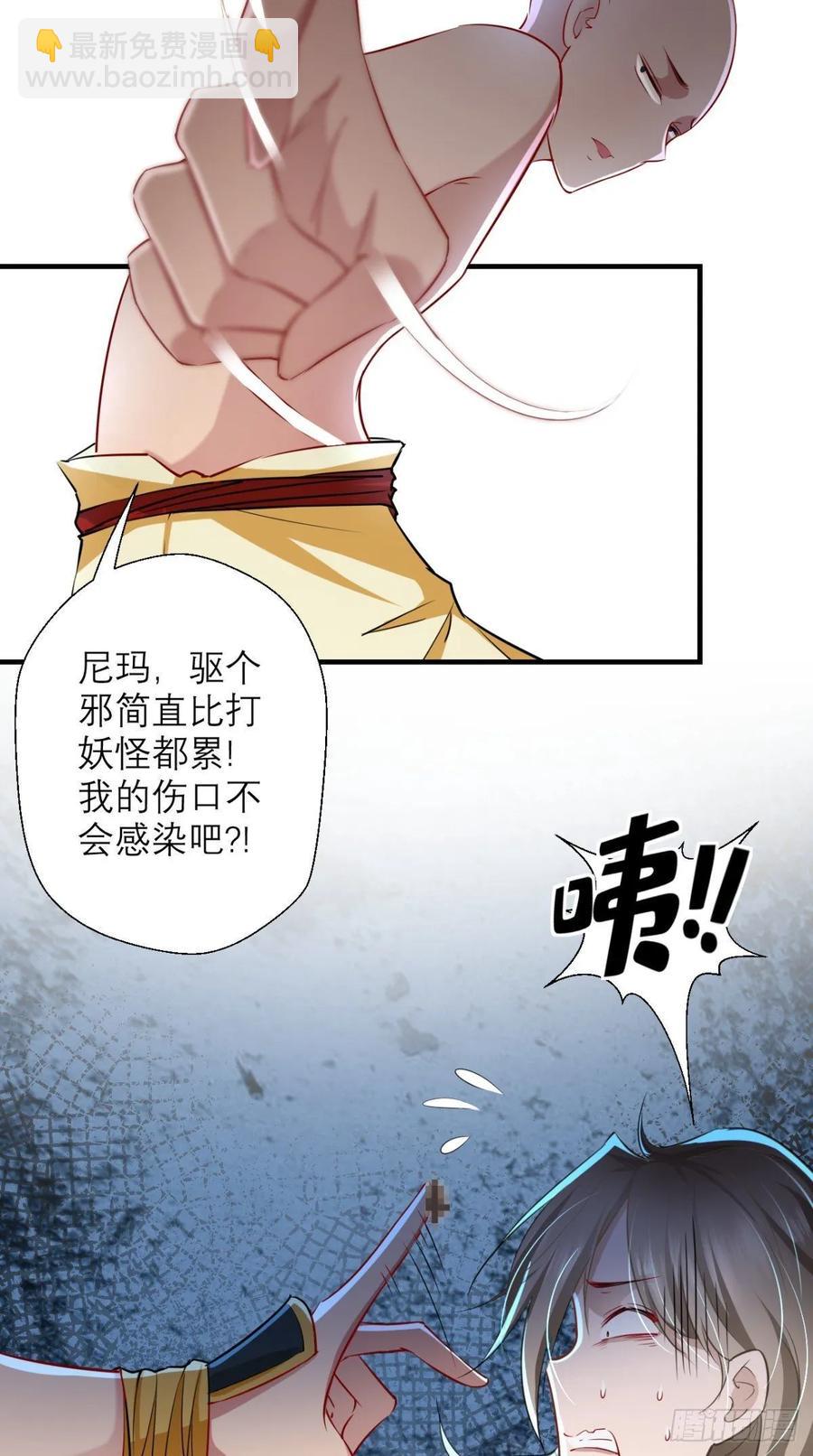 第28话 不好意思，我脚滑！6