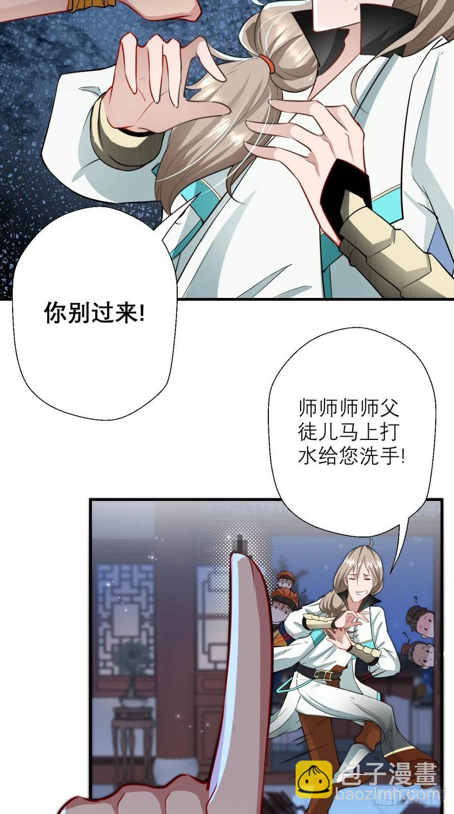 第28话 不好意思，我脚滑！7