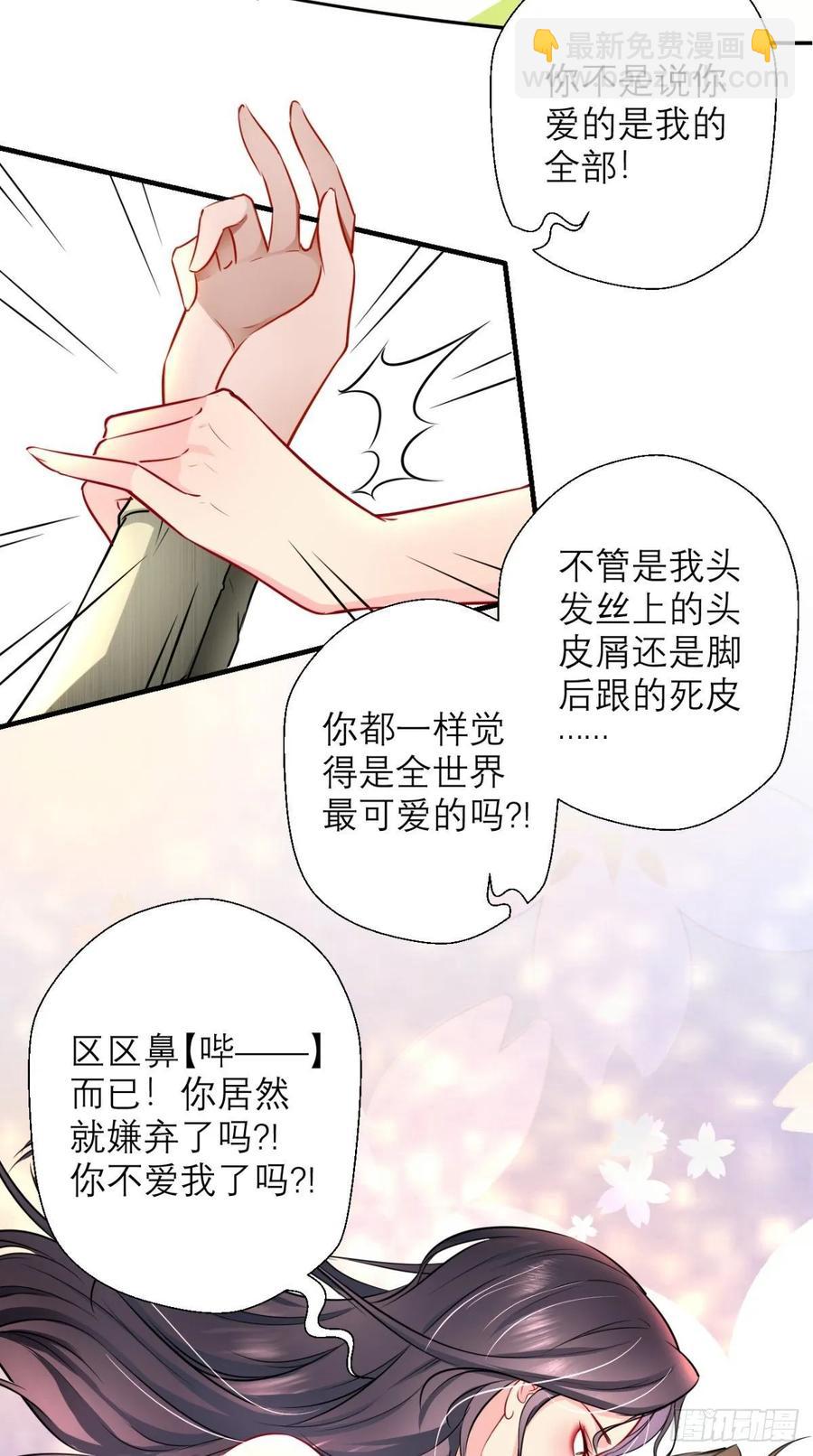 第28话 不好意思，我脚滑！9