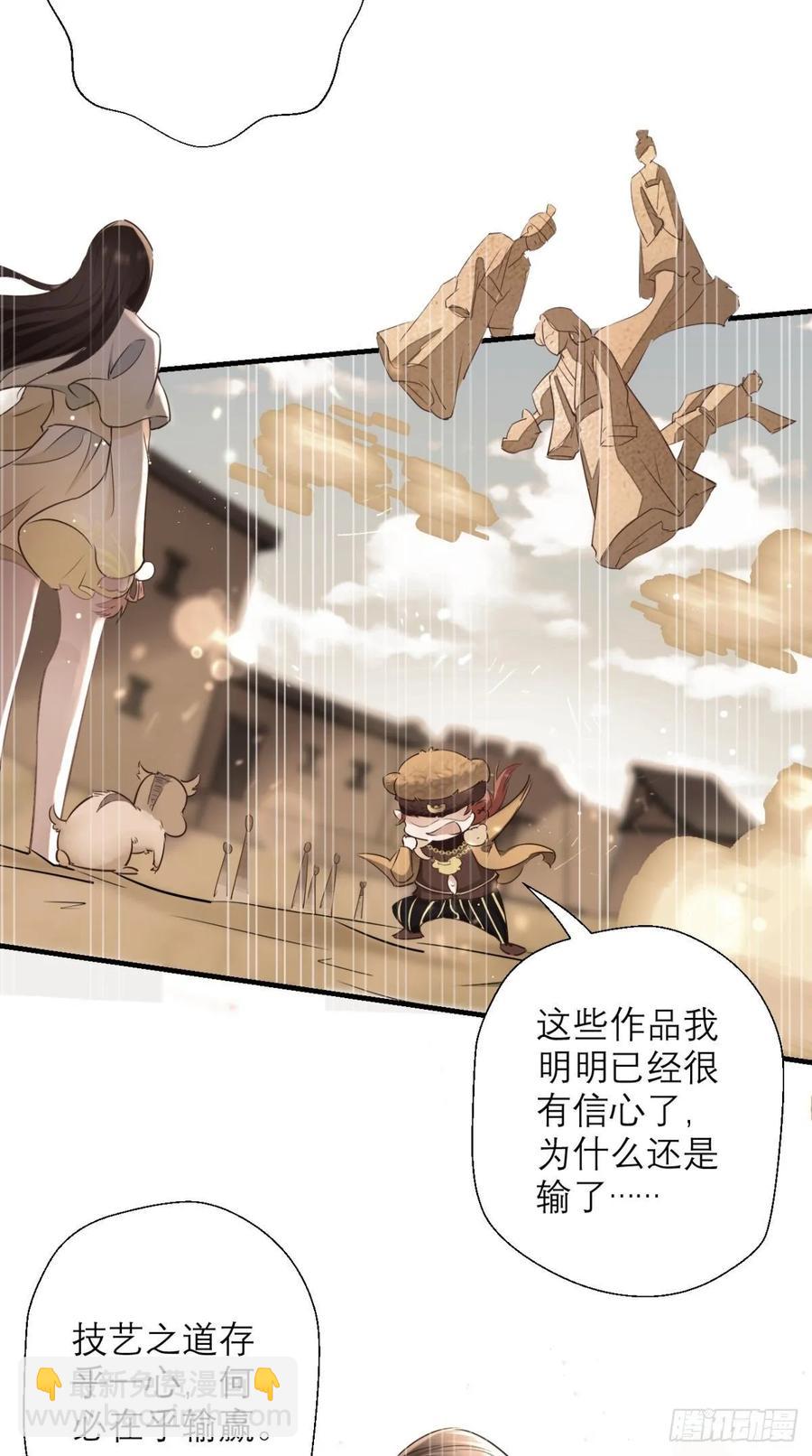 第32话 我就是沙雕大王！17