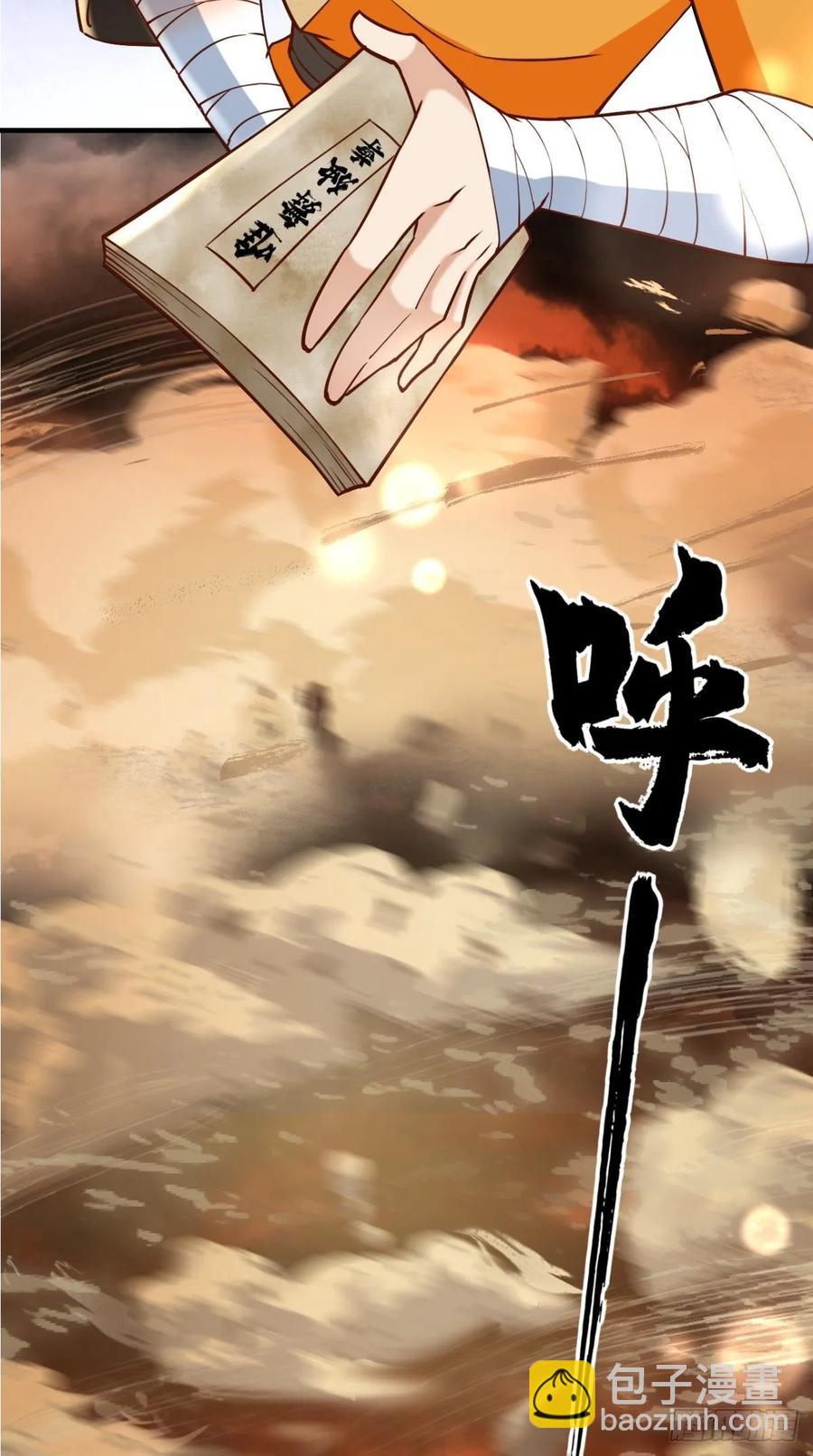 第32话 我就是沙雕大王！29