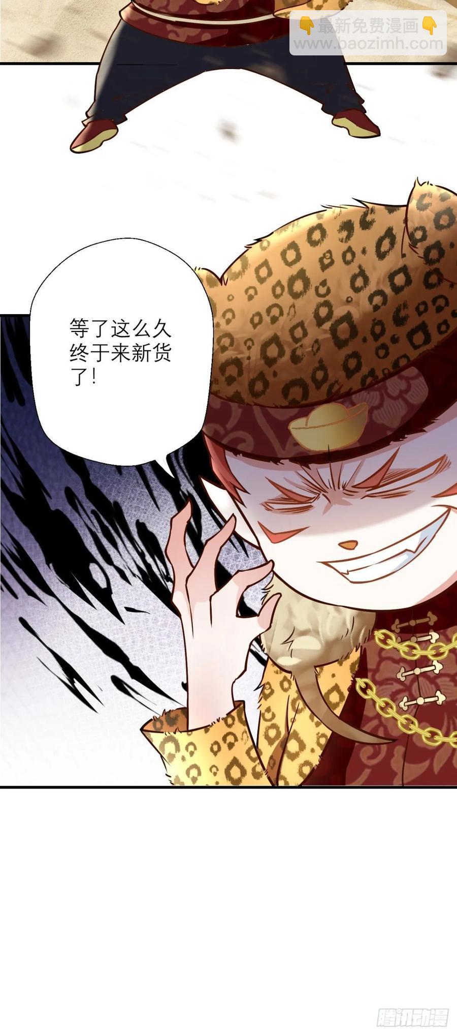 第32话 我就是沙雕大王！36