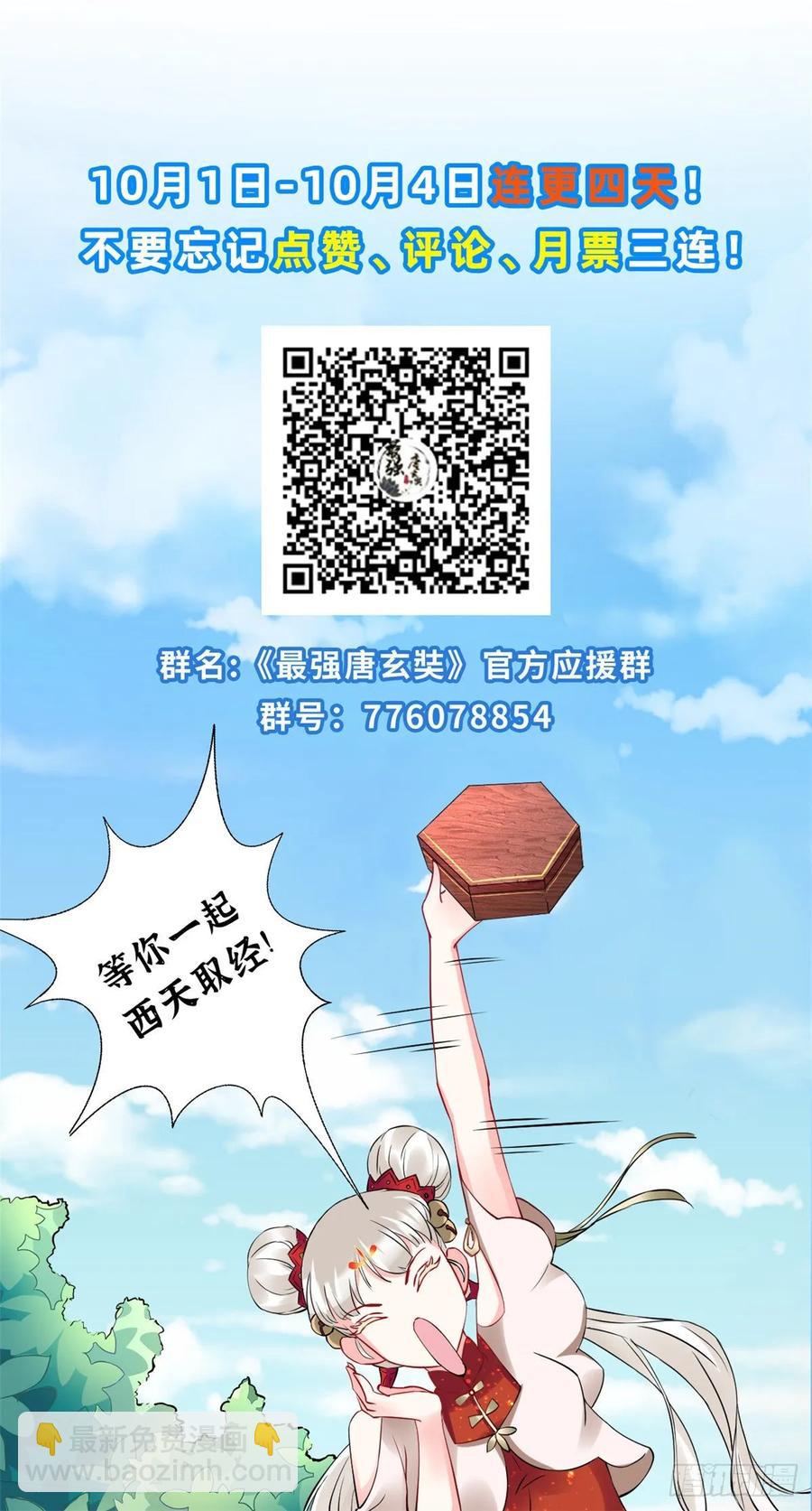 第32话 我就是沙雕大王！38