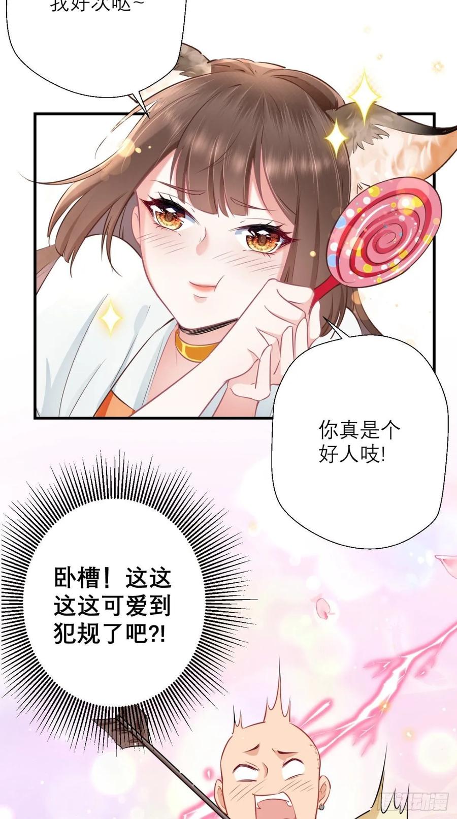第32话 我就是沙雕大王！4