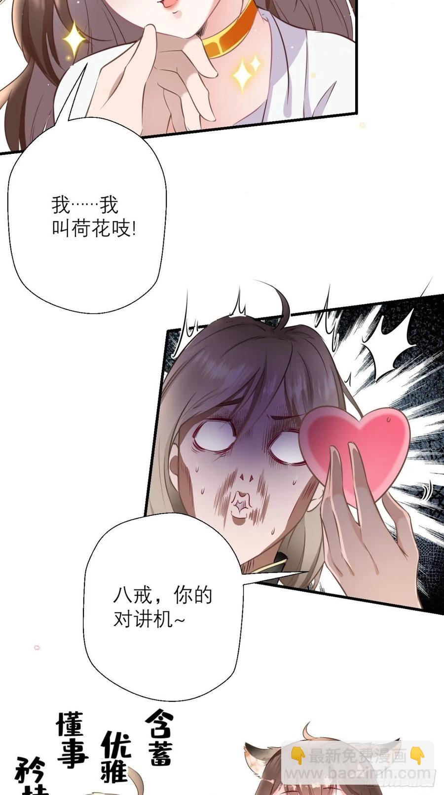第32话 我就是沙雕大王！9