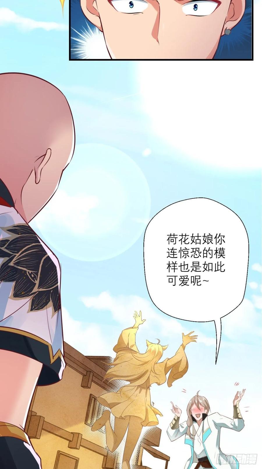 第34话 让我来替天行道吧！11