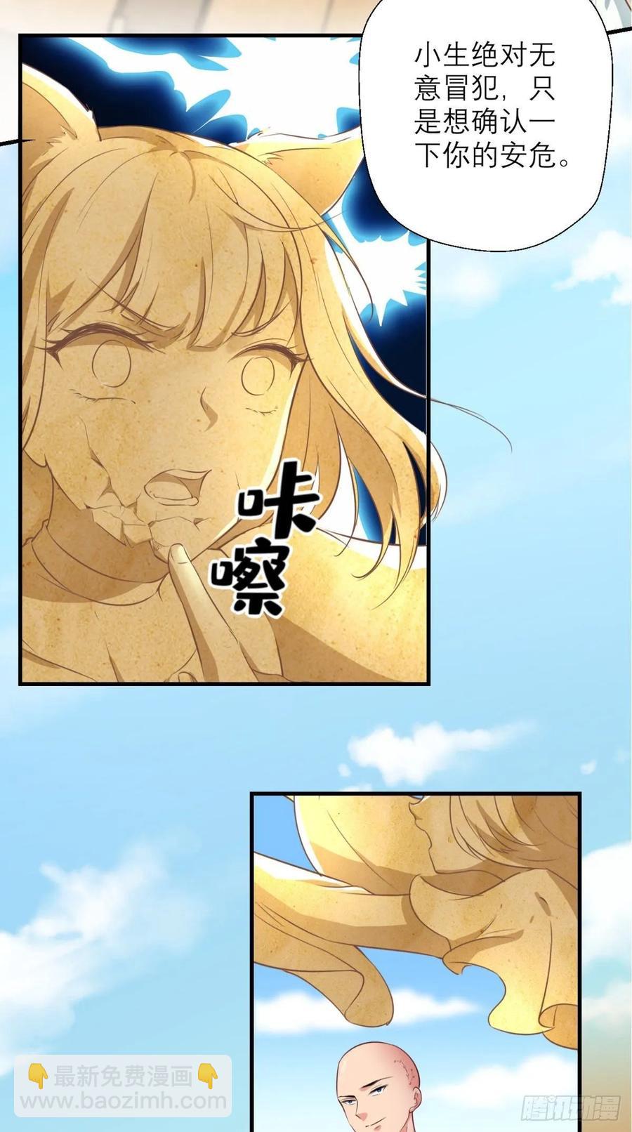 第34话 让我来替天行道吧！13