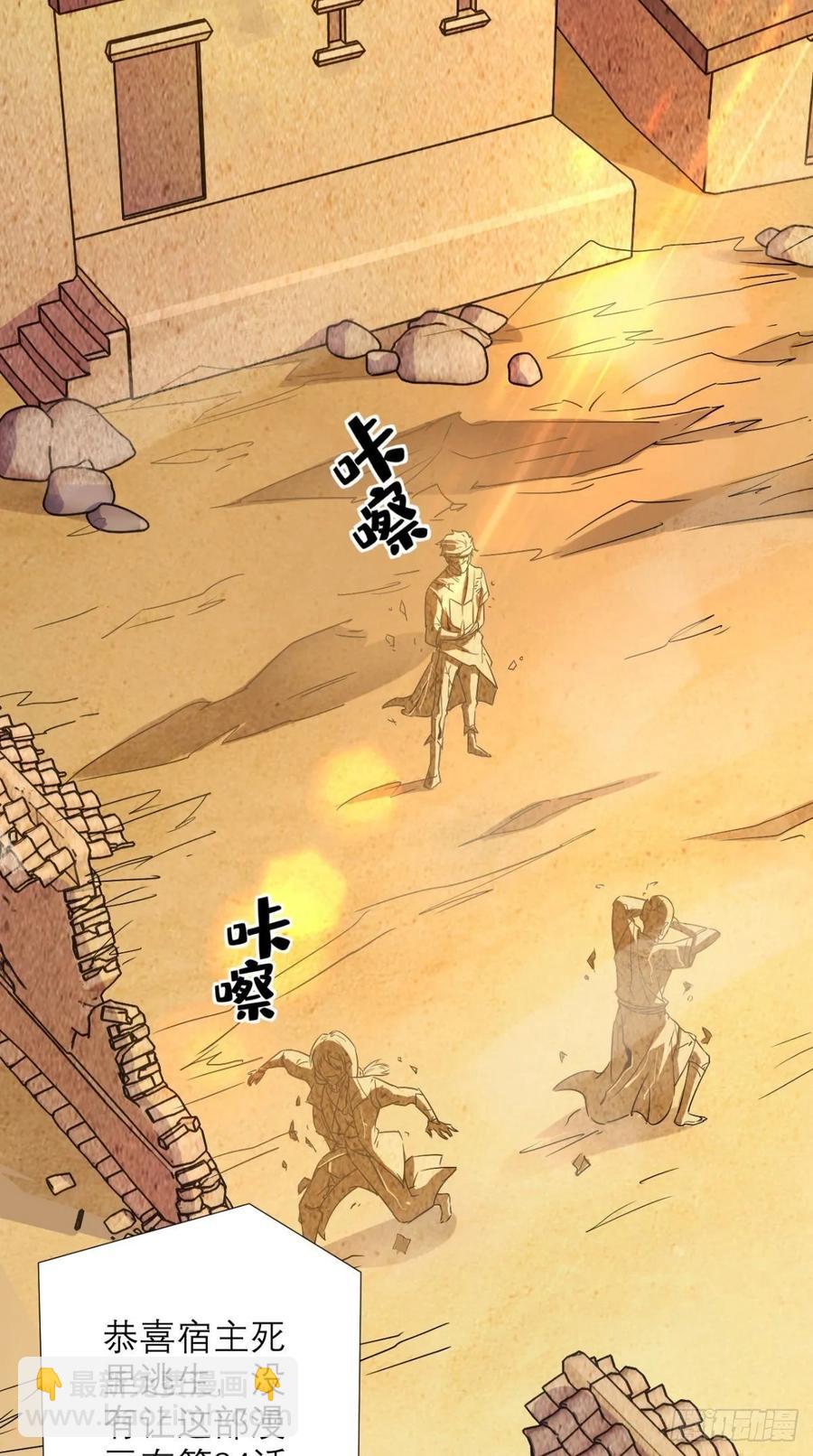 第34话 让我来替天行道吧！2