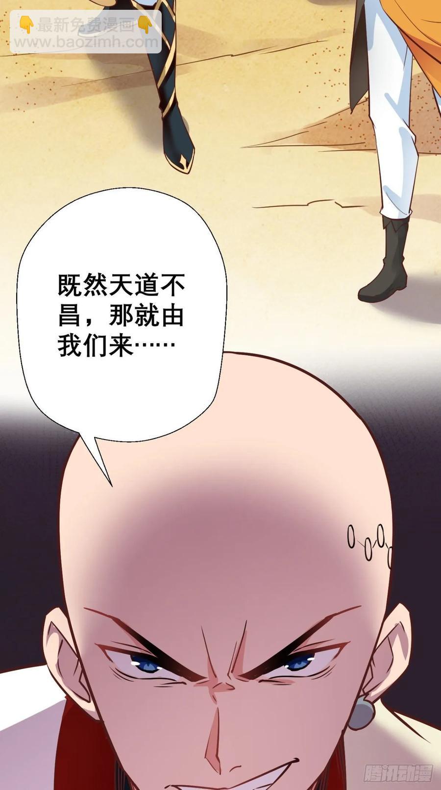 第34话 让我来替天行道吧！24