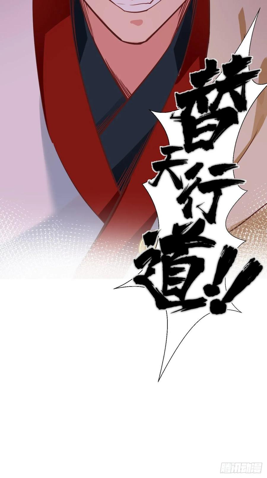 第34话 让我来替天行道吧！25