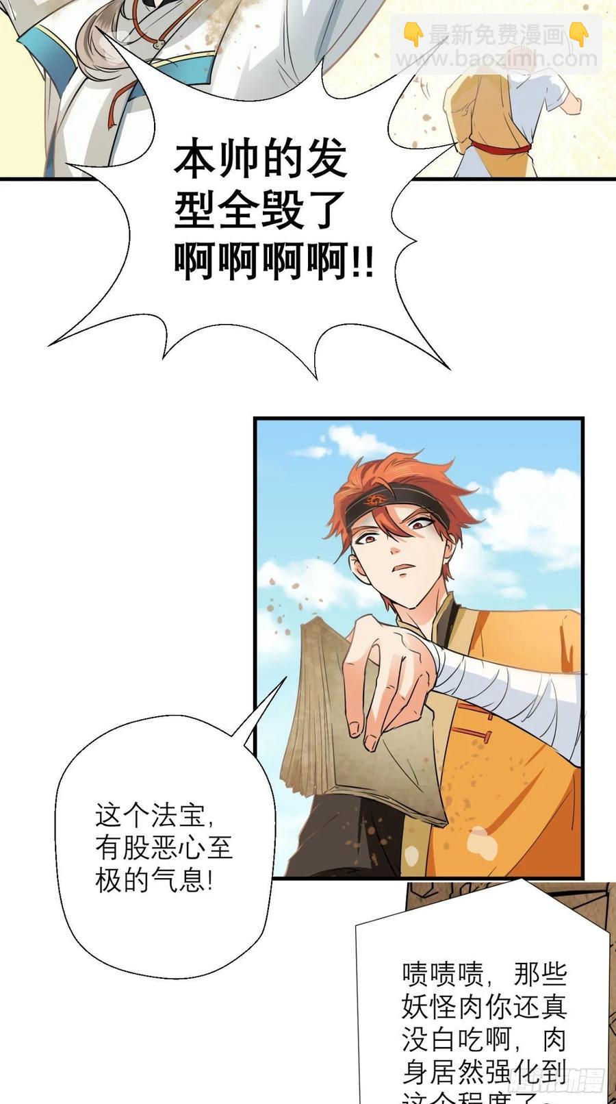 第34话 让我来替天行道吧！4