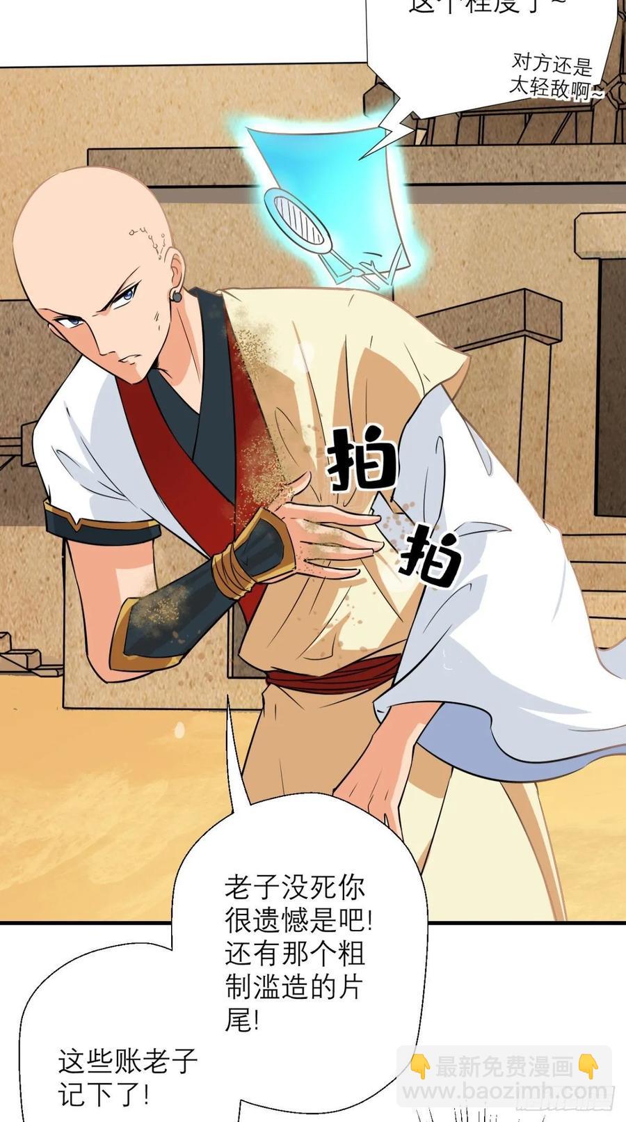 第34话 让我来替天行道吧！5