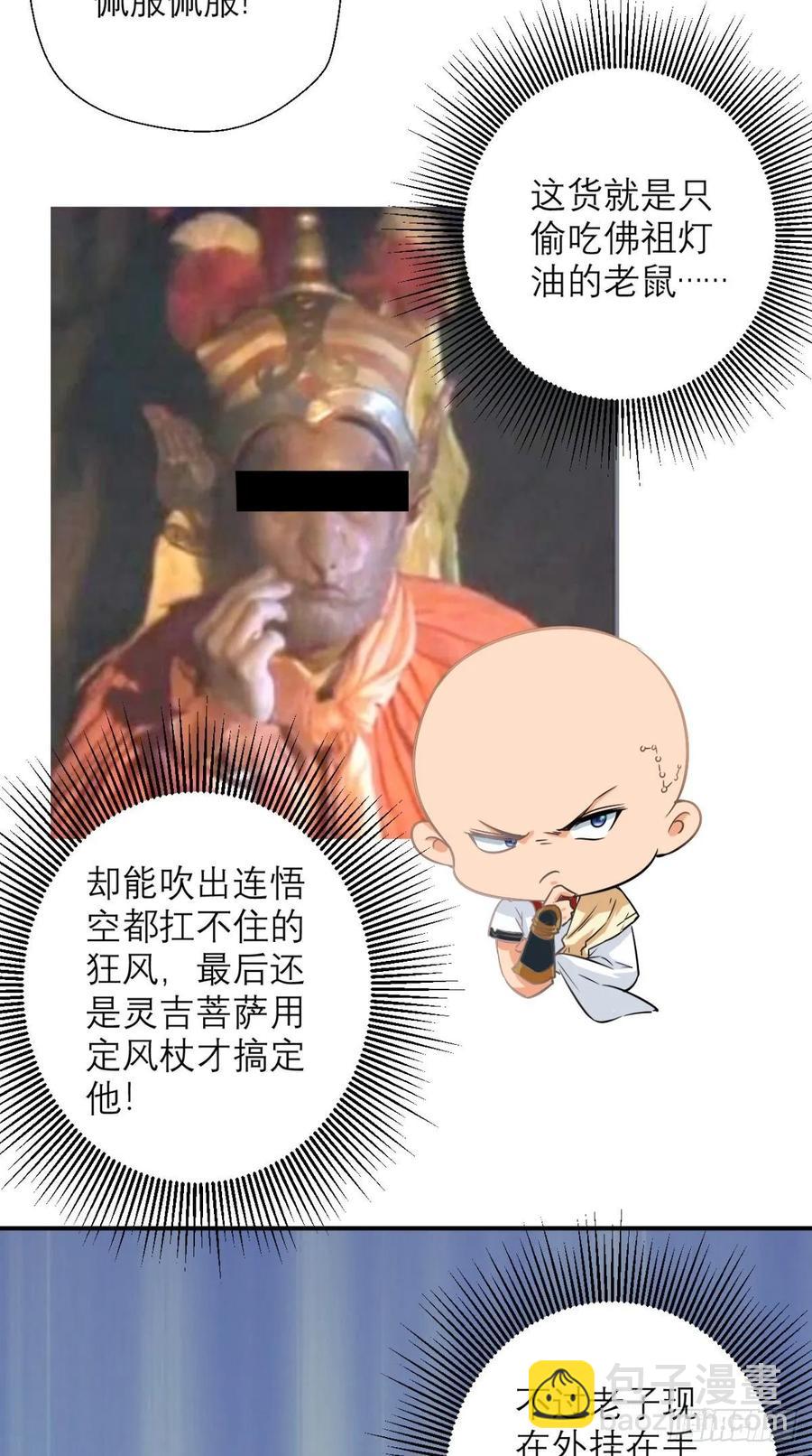 第34话 让我来替天行道吧！8