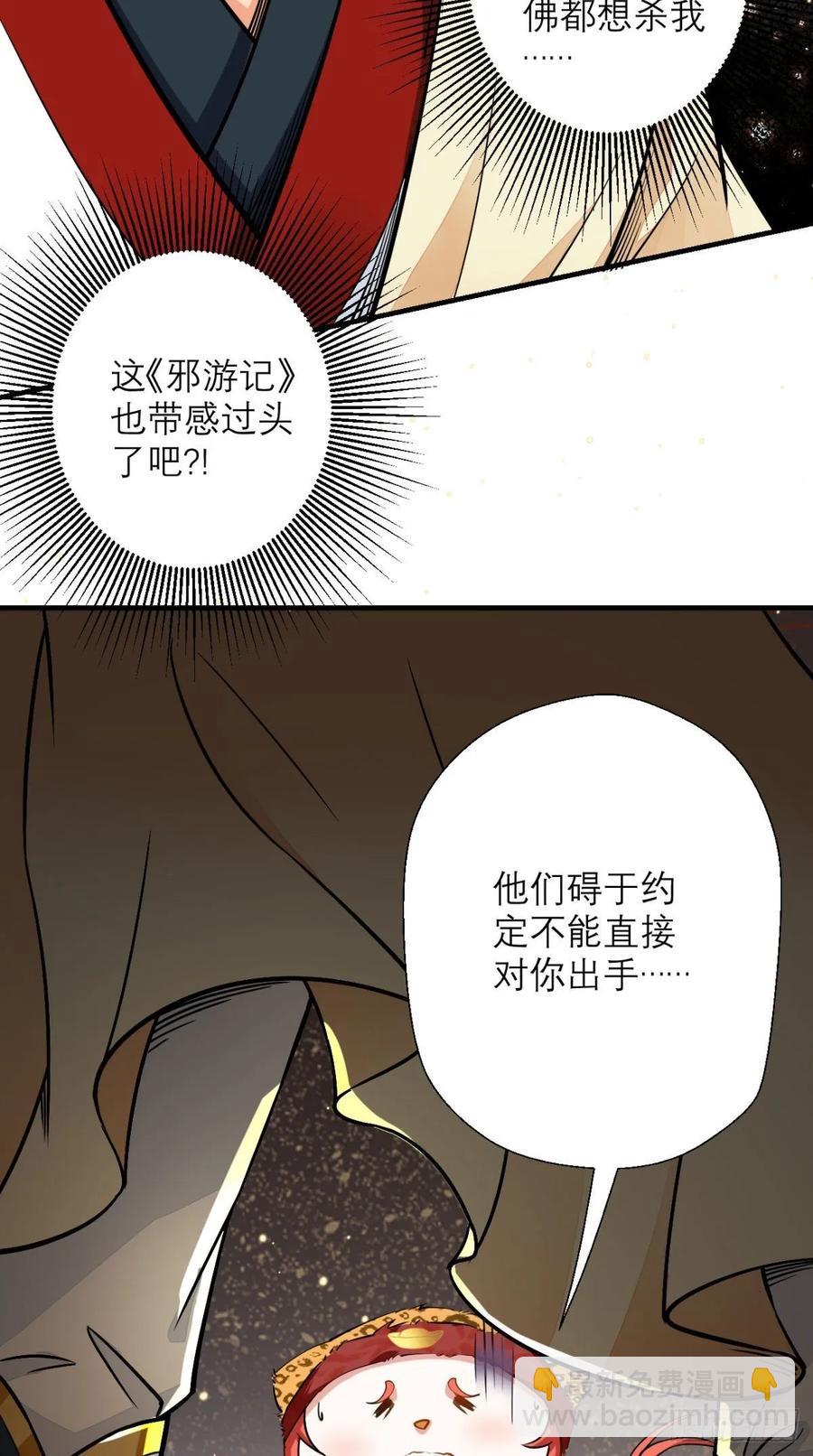 第36话 激情大鱼，在线送货！14