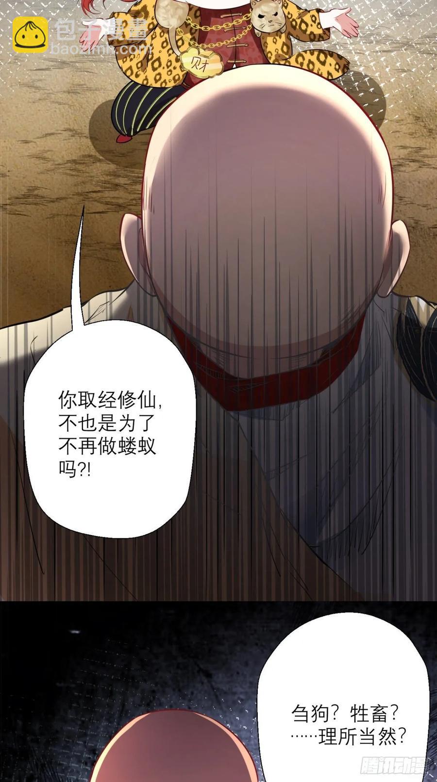 第36话 激情大鱼，在线送货！21