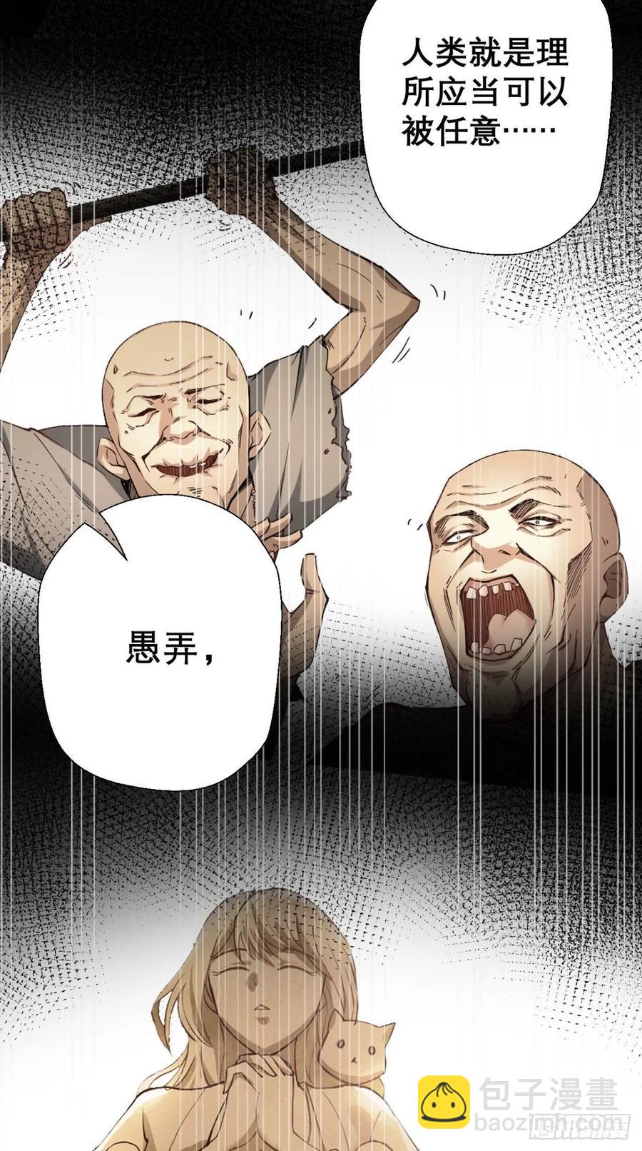 第36话 激情大鱼，在线送货！23