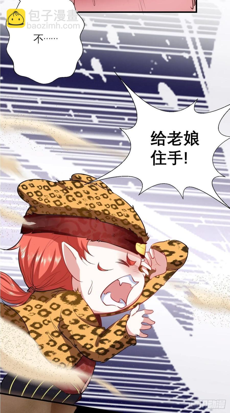 第36话 激情大鱼，在线送货！29