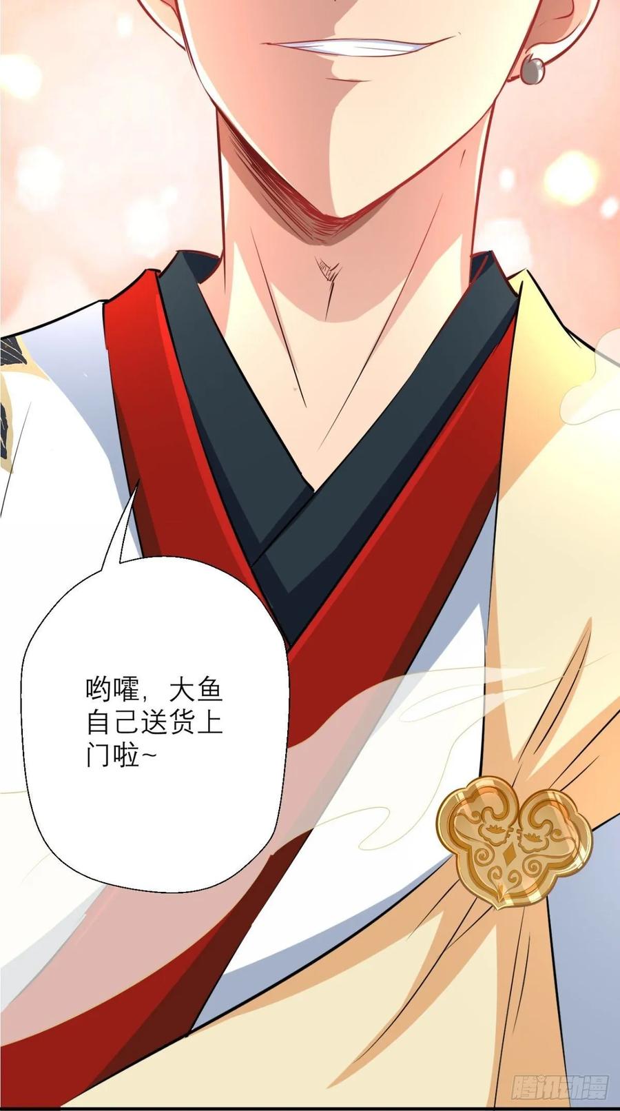 第36话 激情大鱼，在线送货！35