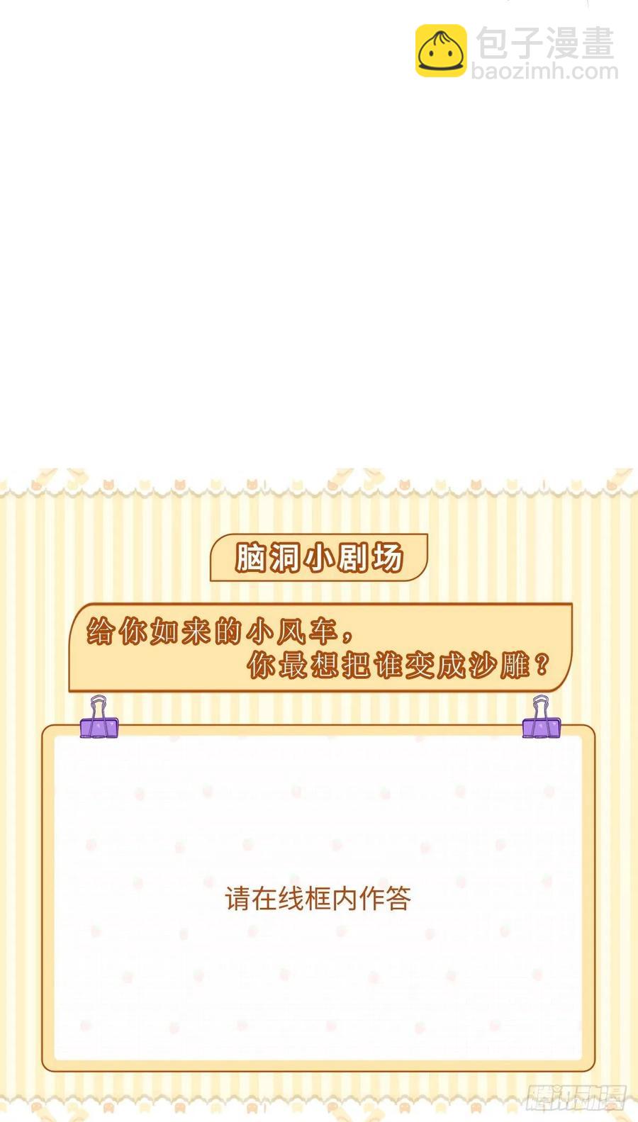 第36话 激情大鱼，在线送货！36