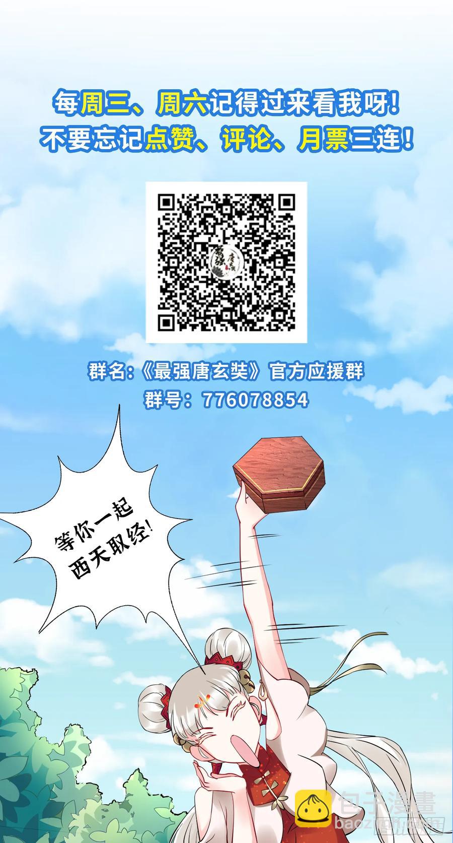 第36话 激情大鱼，在线送货！37