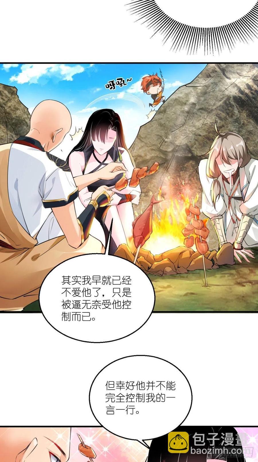 第56话 未知の最强招式12