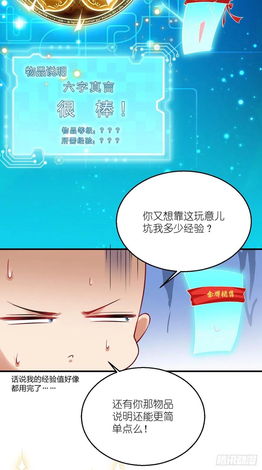 第56话 未知の最强招式21