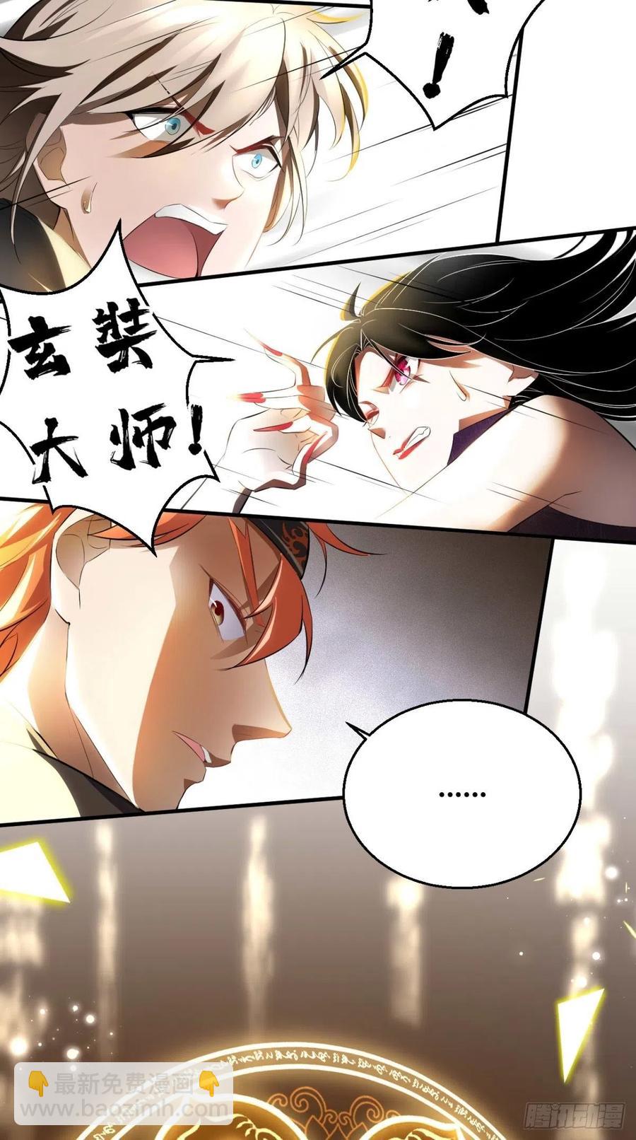 第56话 未知の最强招式26