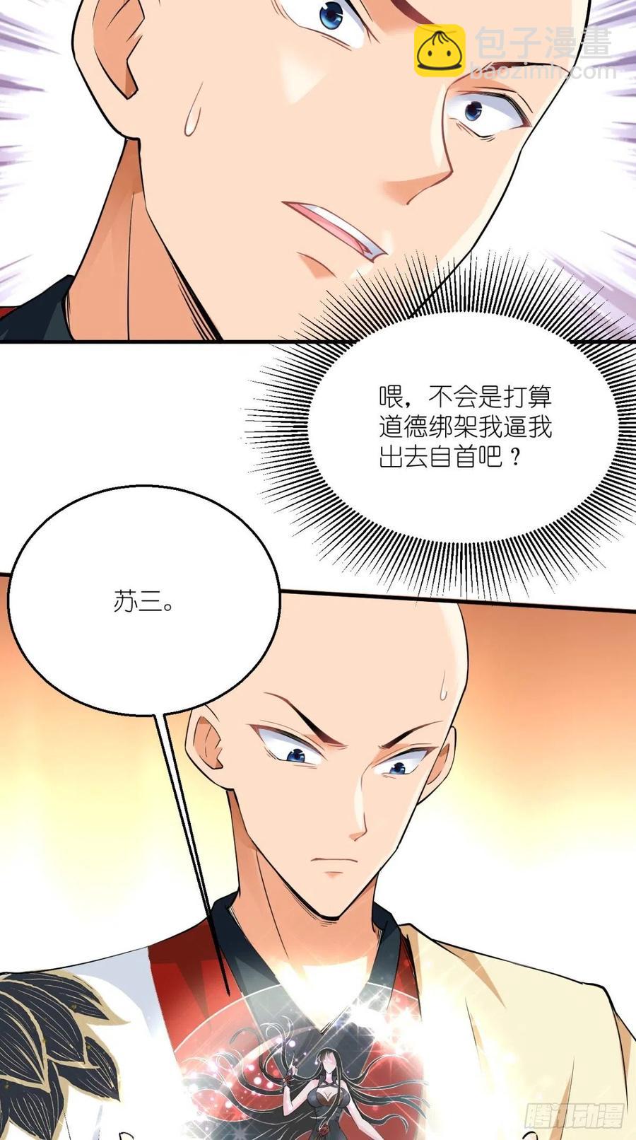 第56话 未知の最强招式4