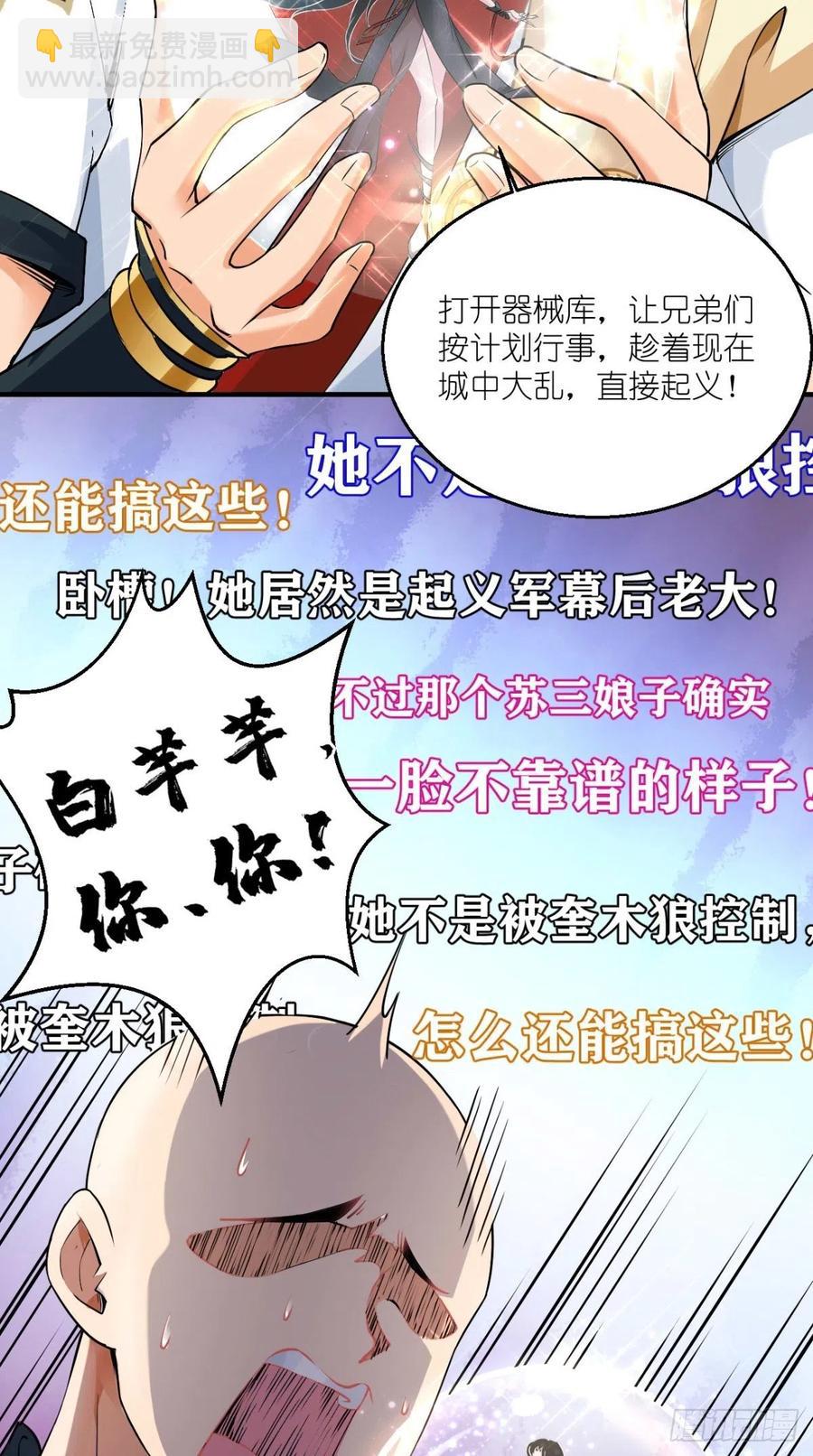 第56话 未知の最强招式5