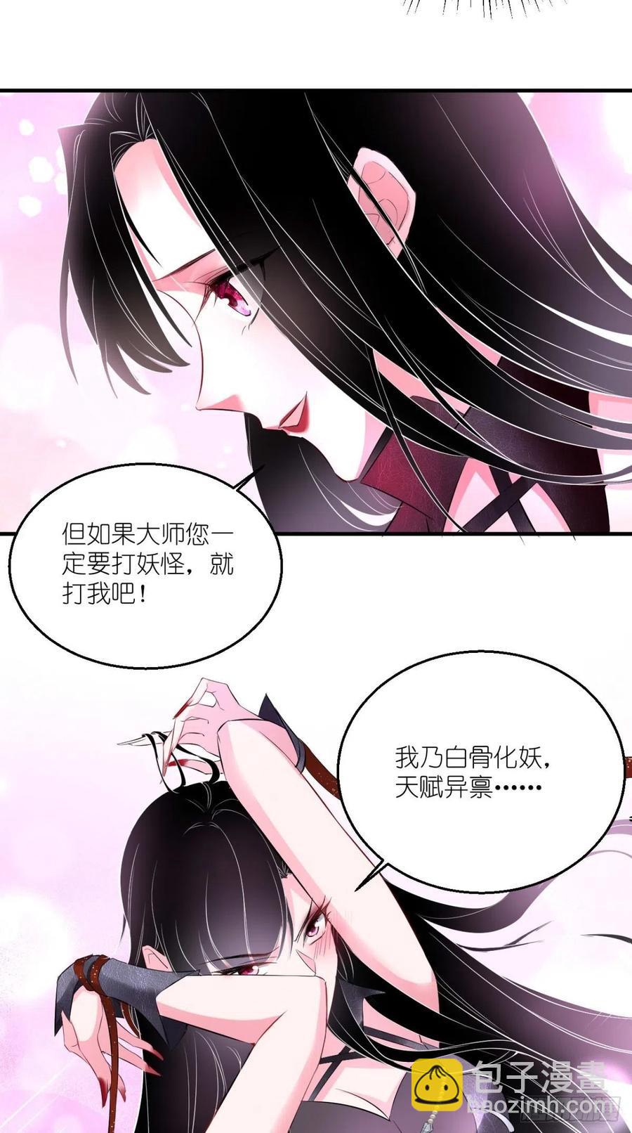 第57话 唐玄奘，你个大渣男！14