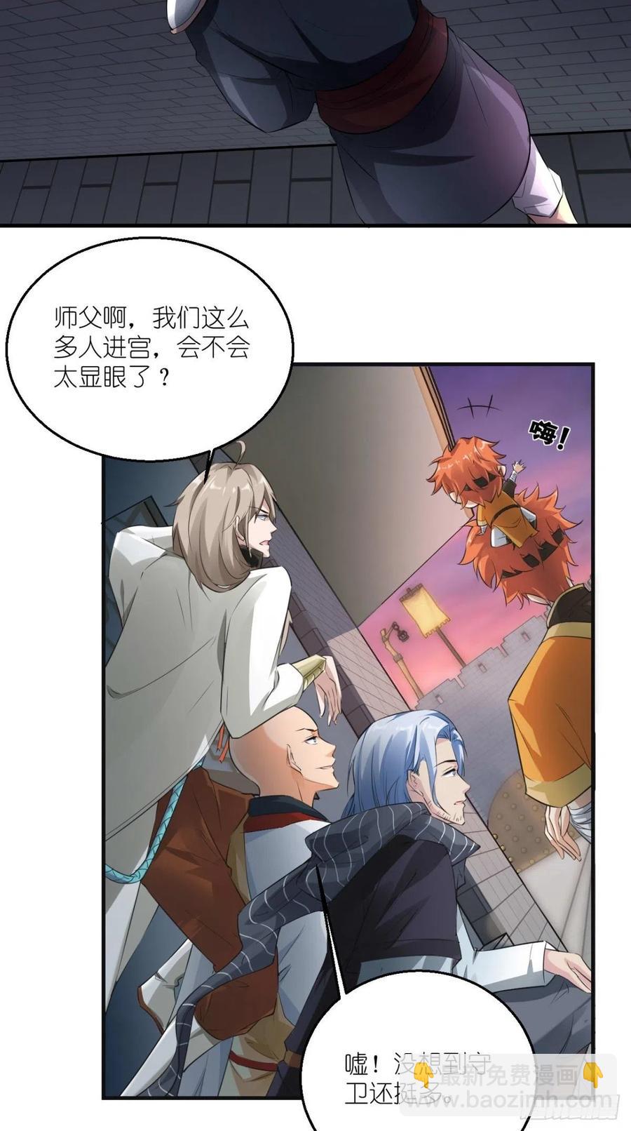 第57话 唐玄奘，你个大渣男！22