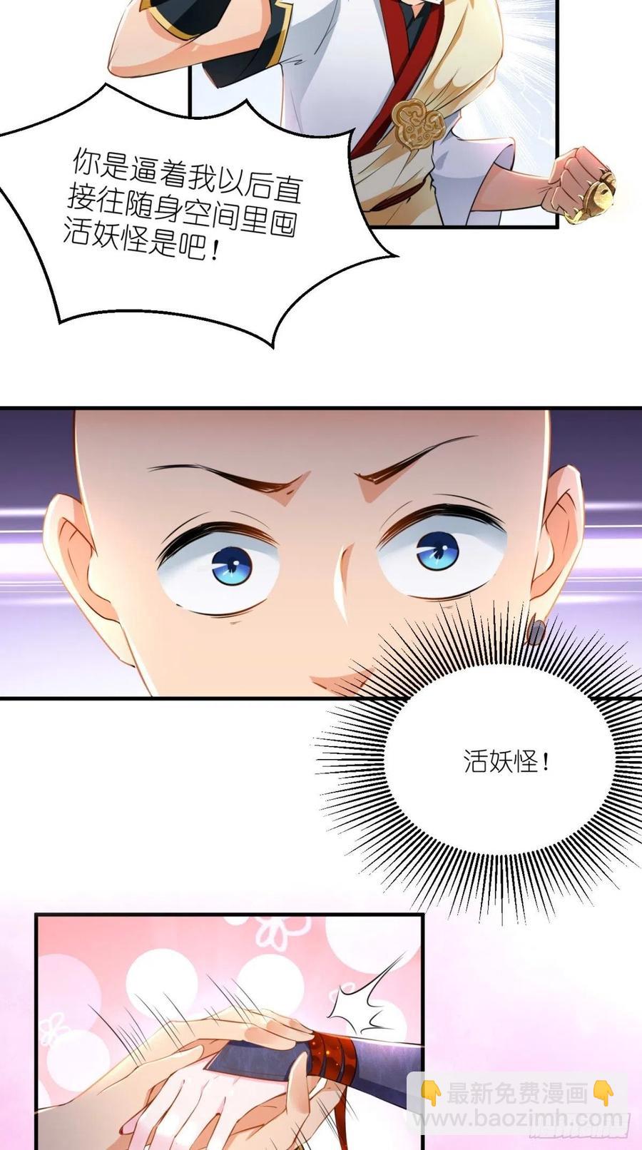 第57话 唐玄奘，你个大渣男！8