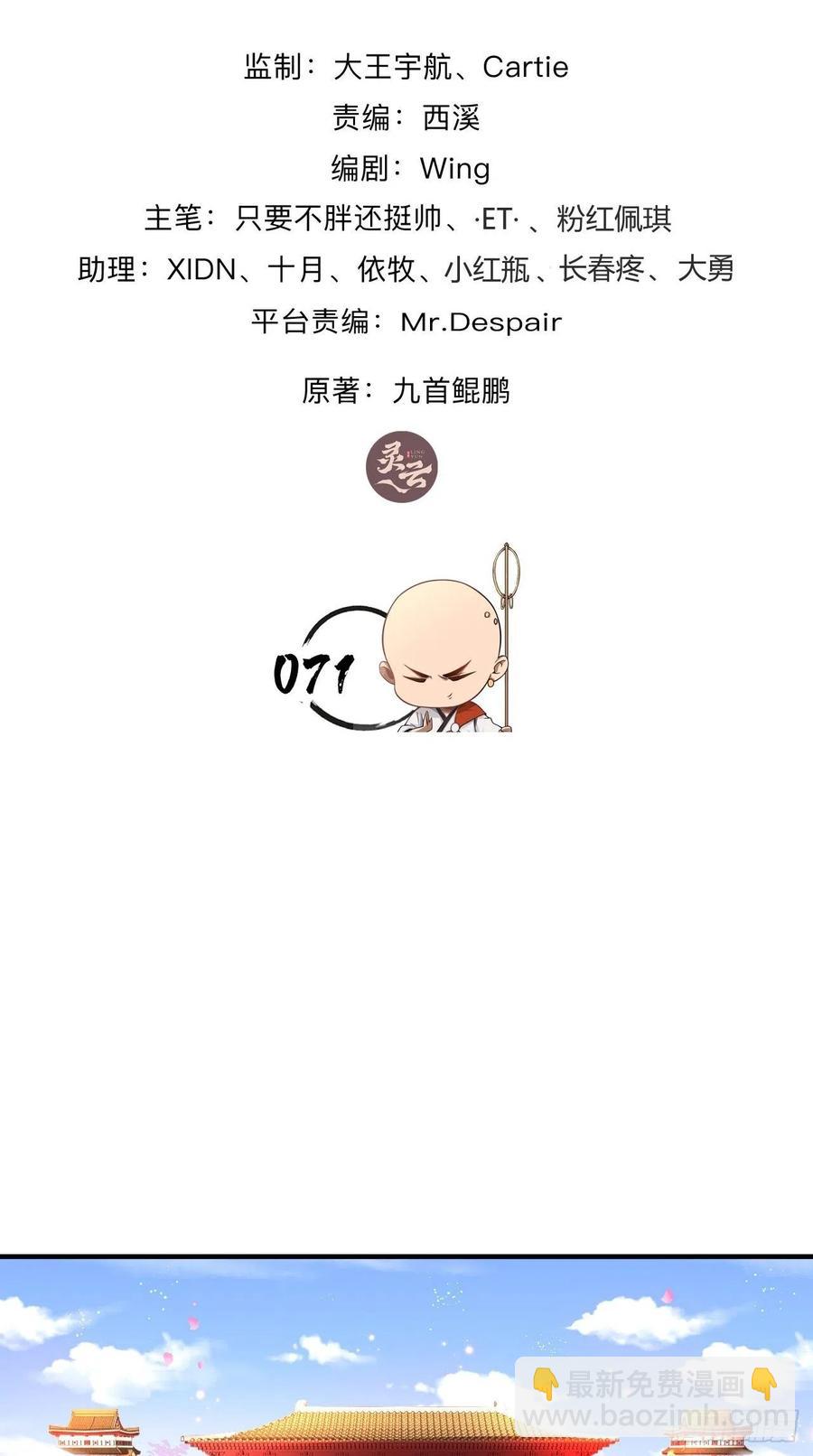 第71话 社会你空哥！！1