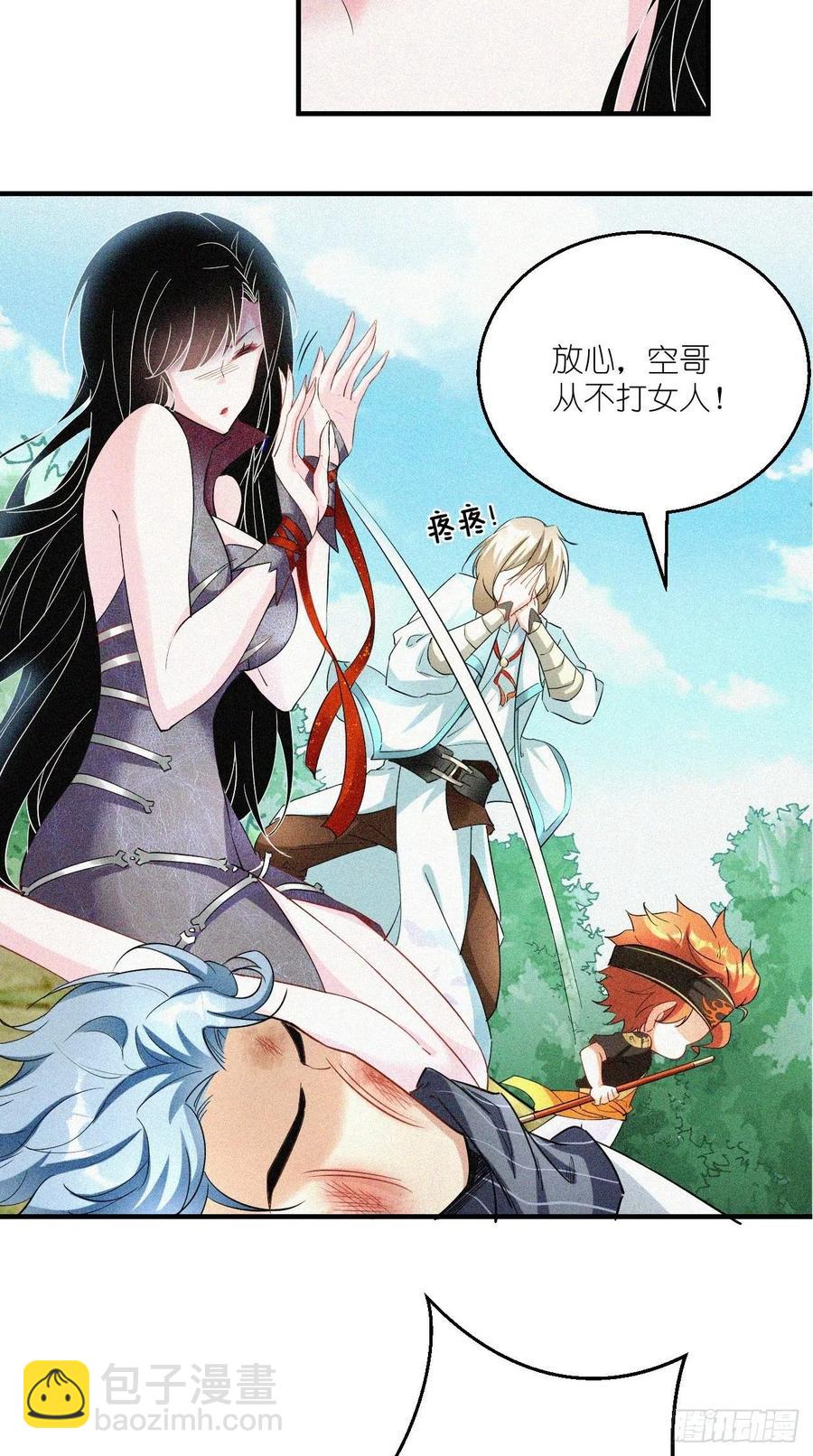 第71话 社会你空哥！！10