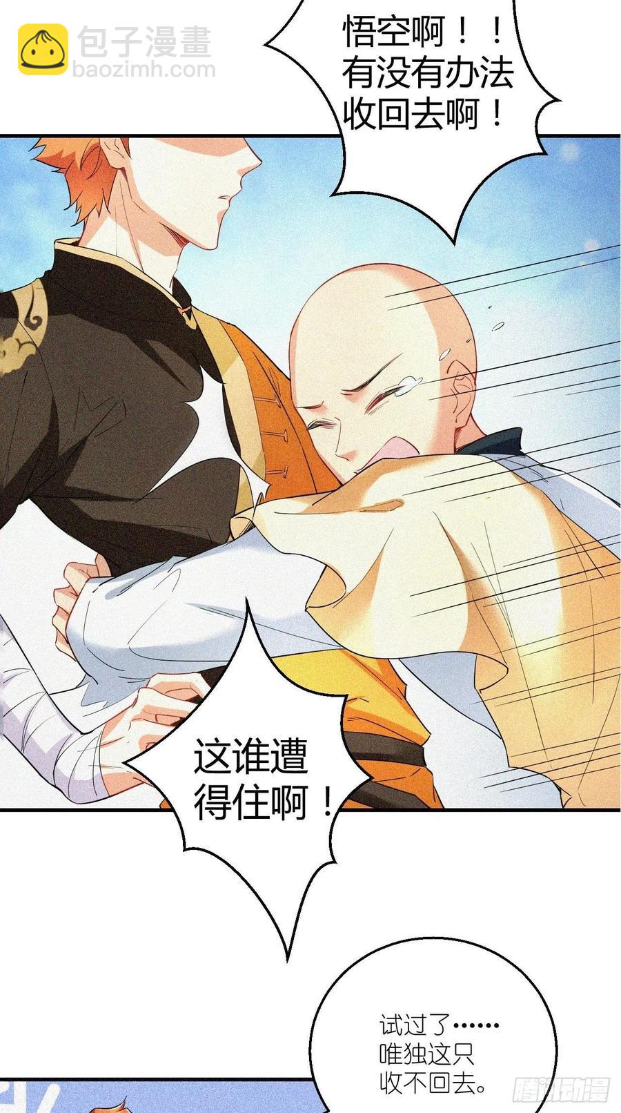 第71话 社会你空哥！！11