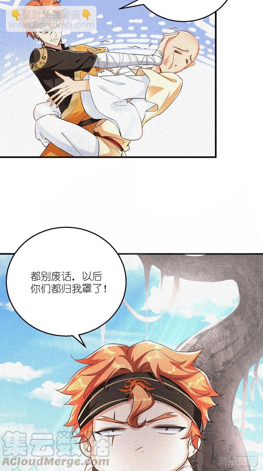 第71话 社会你空哥！！12
