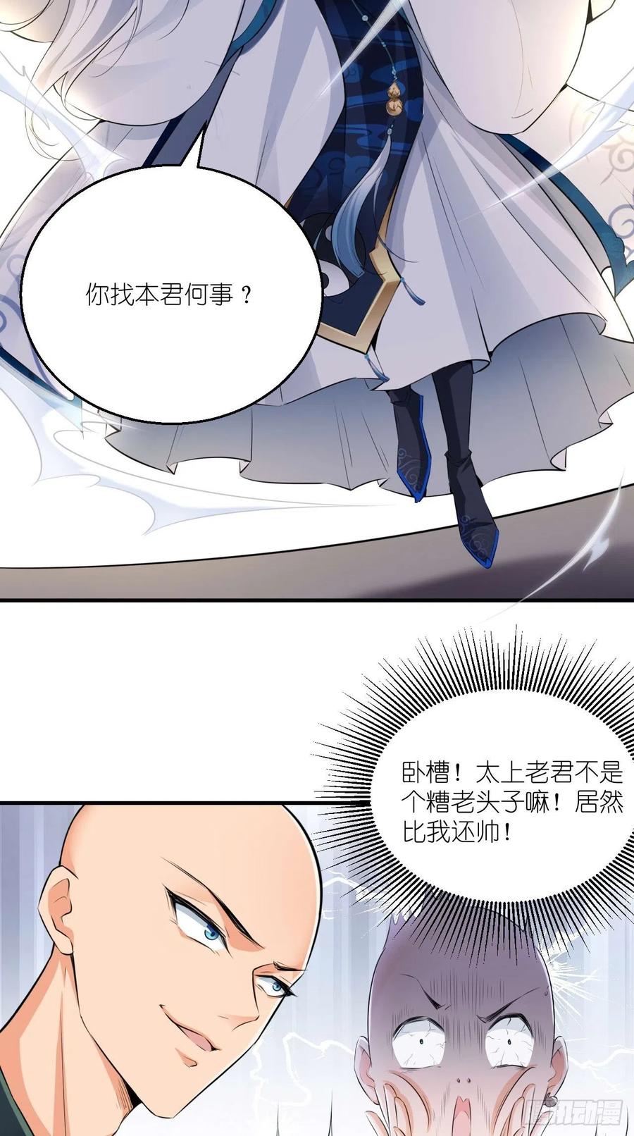 第71话 社会你空哥！！17