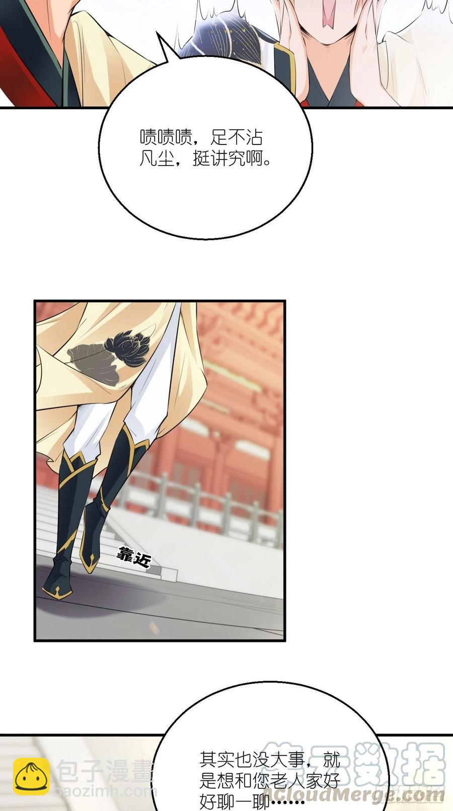 第71话 社会你空哥！！18