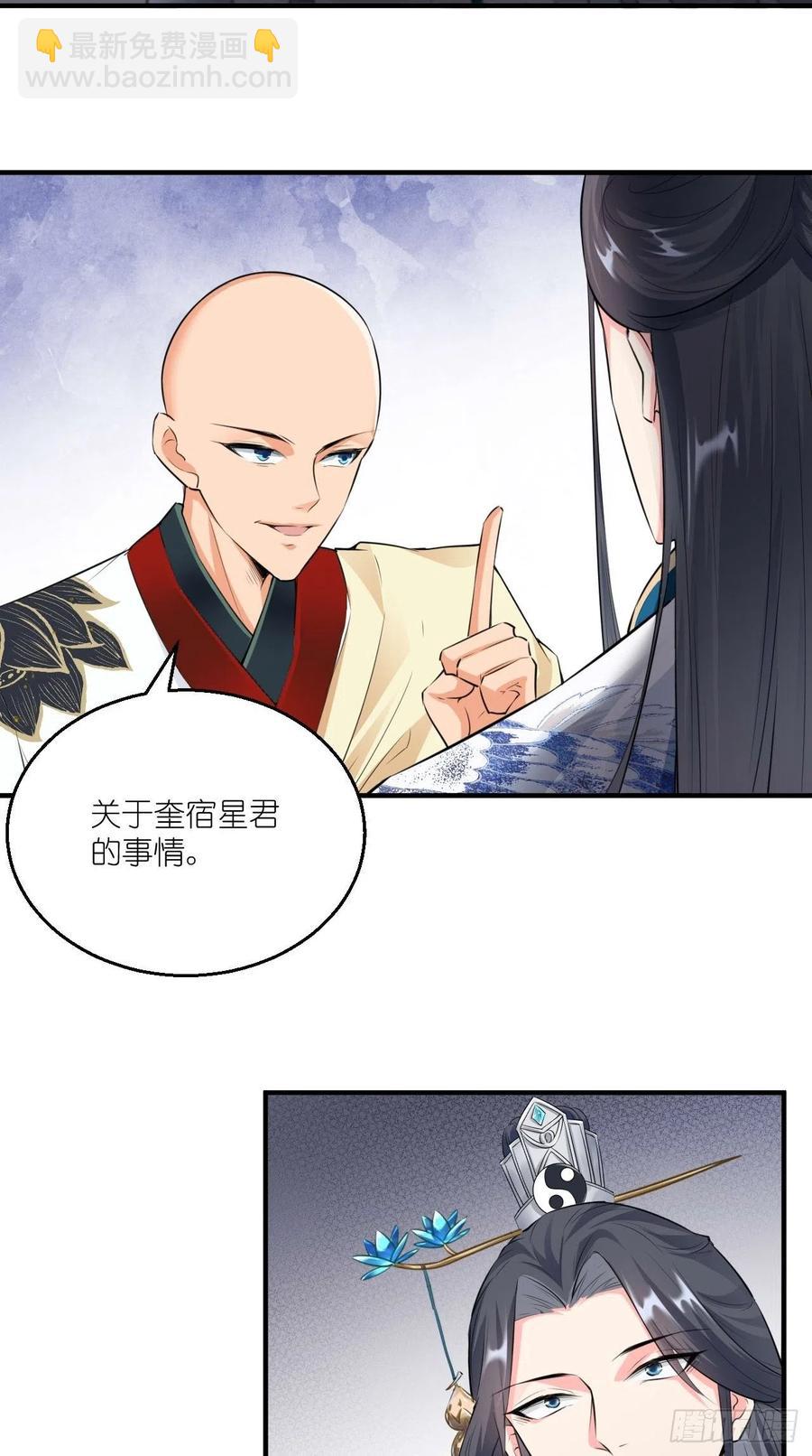 第71话 社会你空哥！！20