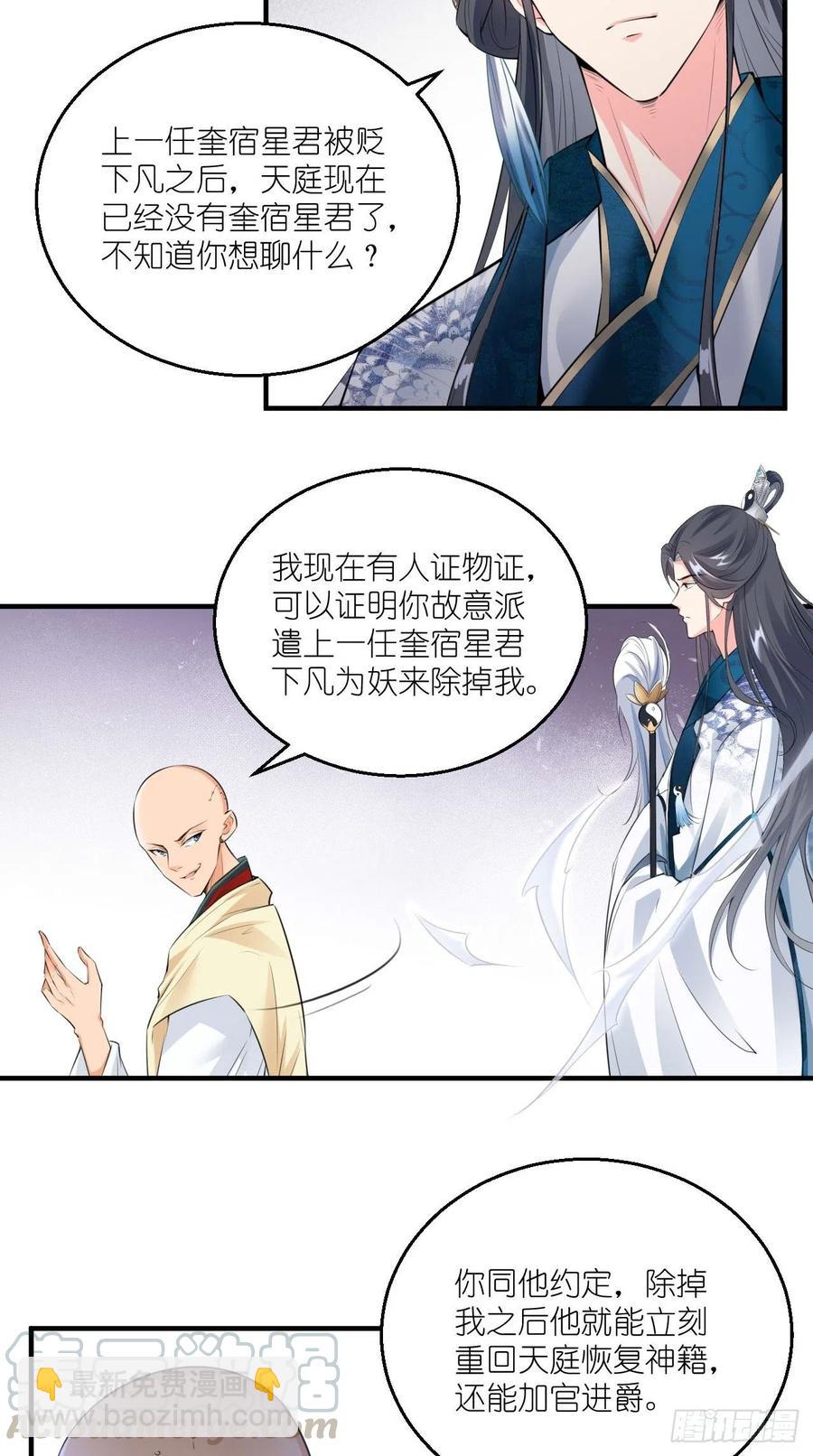第71话 社会你空哥！！21
