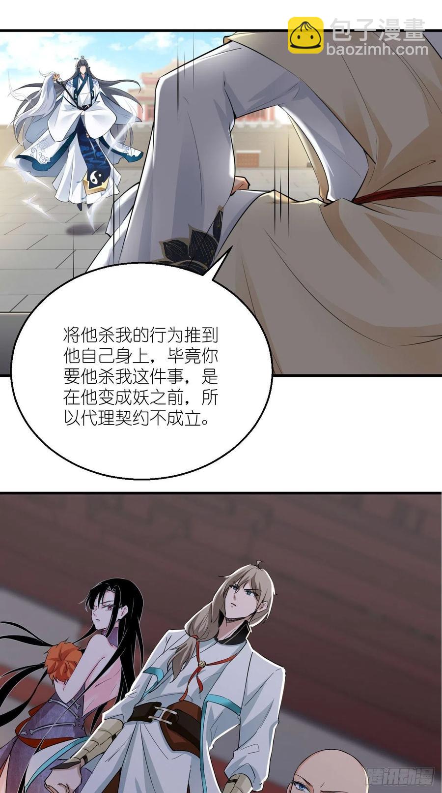 第71话 社会你空哥！！23