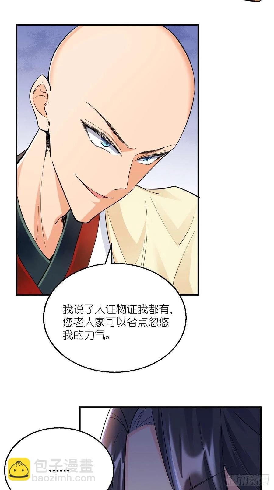 第71话 社会你空哥！！25