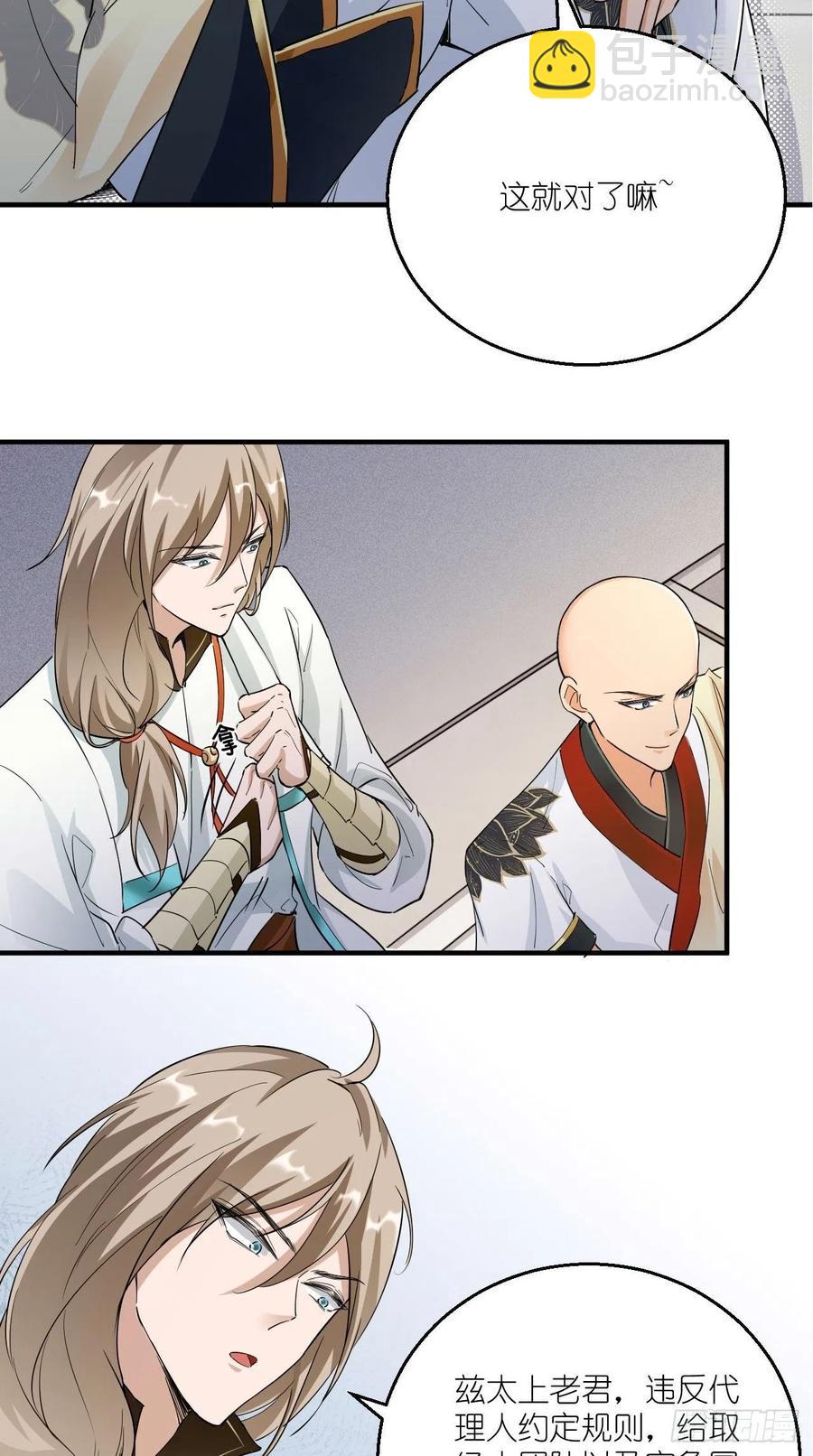 第71话 社会你空哥！！28