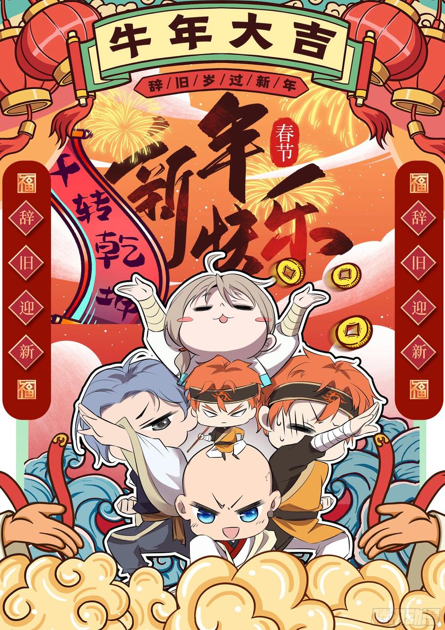第71话 社会你空哥！！32
