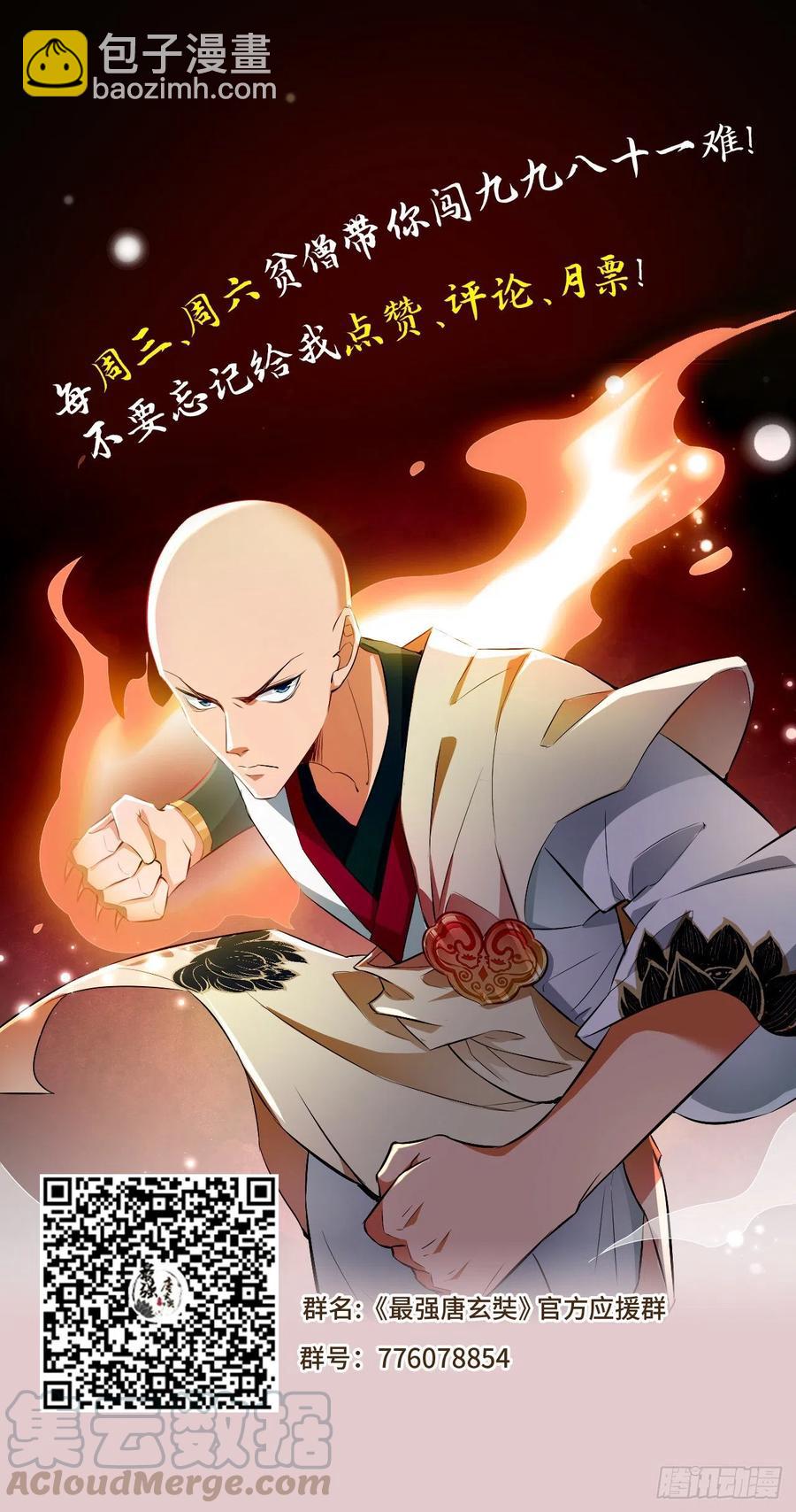 第71话 社会你空哥！！33