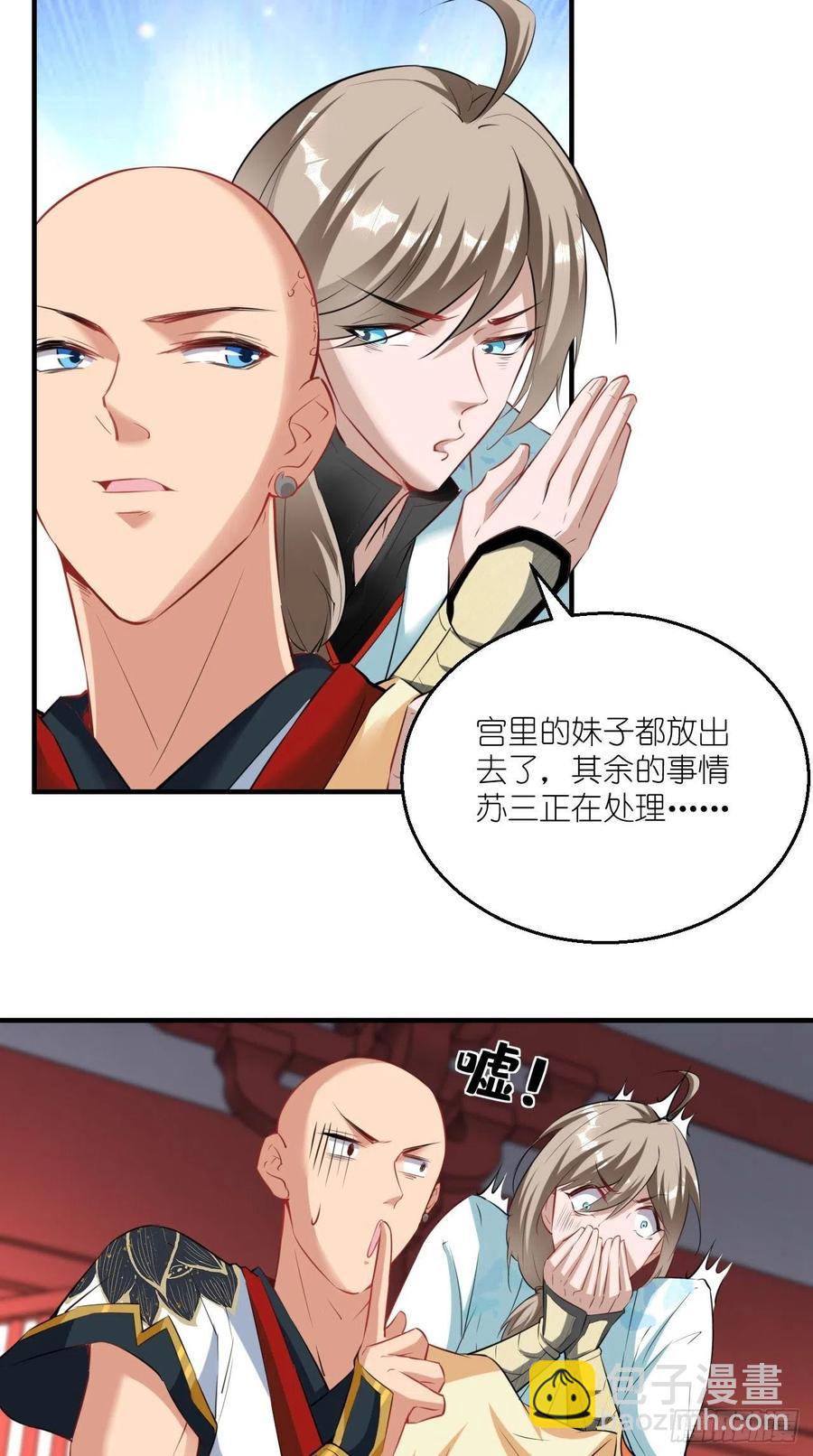 第71话 社会你空哥！！4